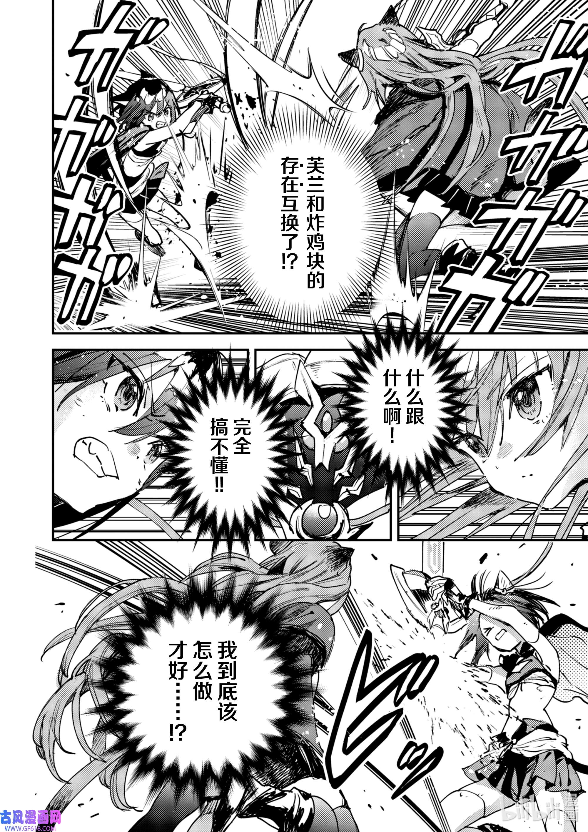 转生成为魔剑了 another wish31 祈愿之铃