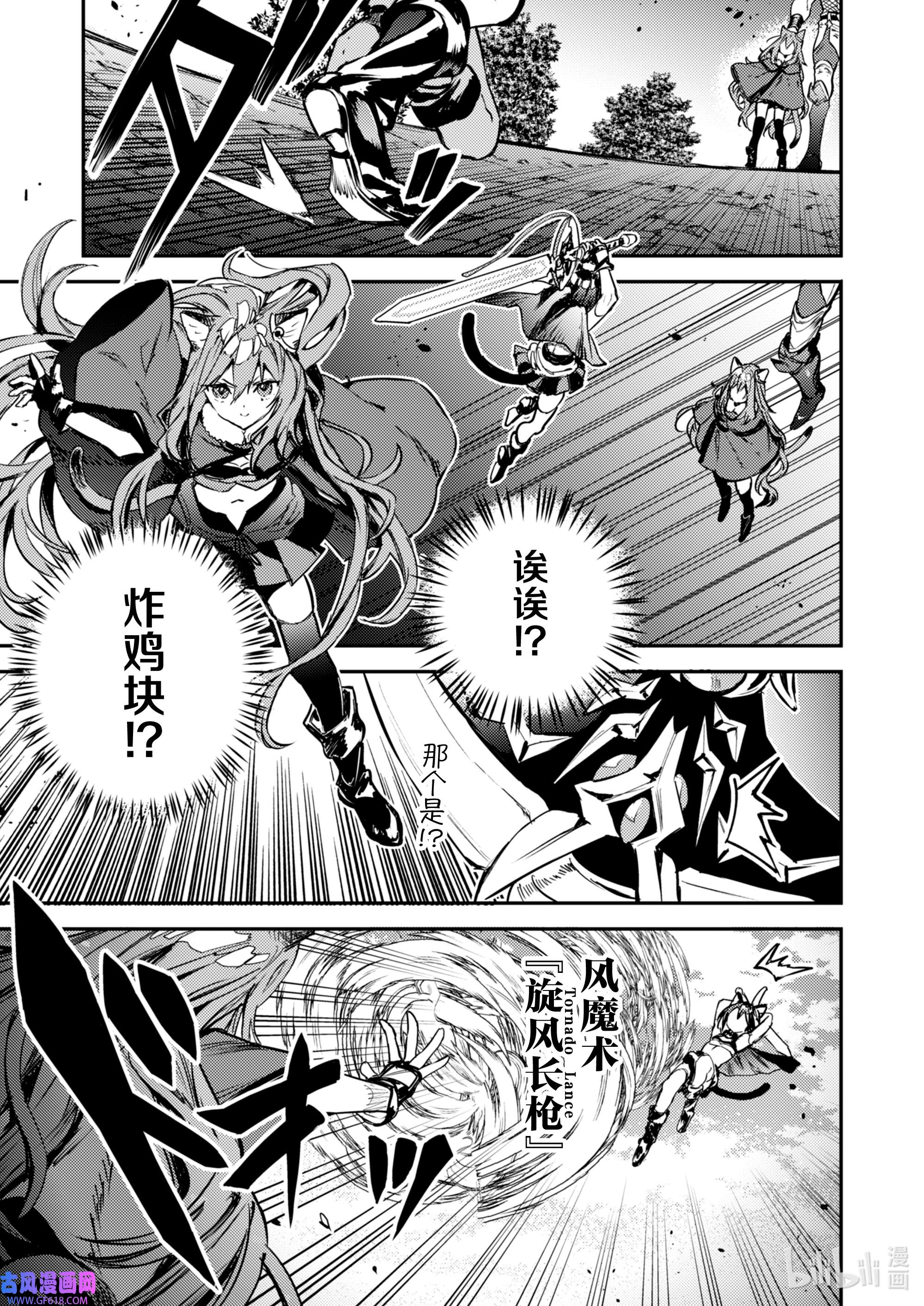 转生成为魔剑了 another wish31 祈愿之铃