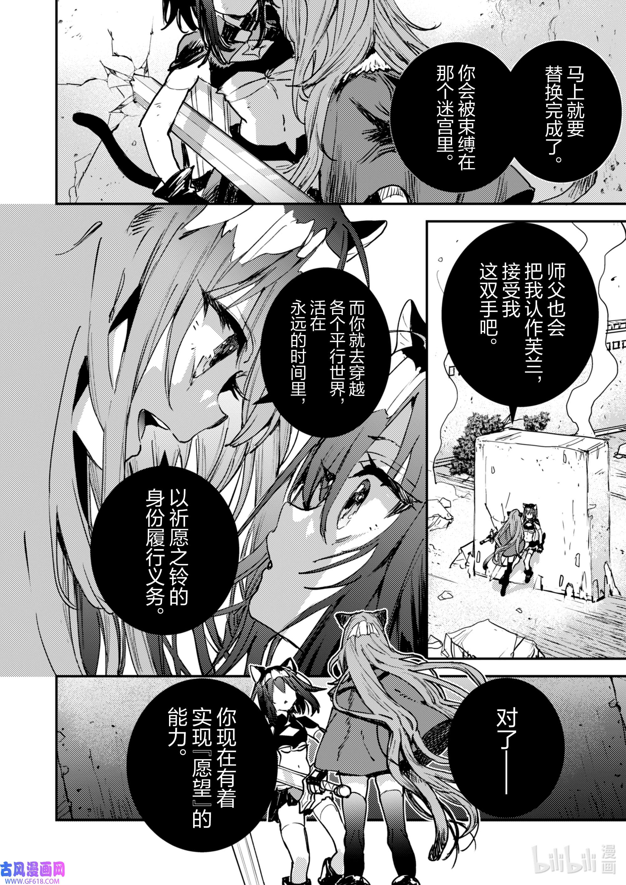 转生成为魔剑了 another wish31 祈愿之铃