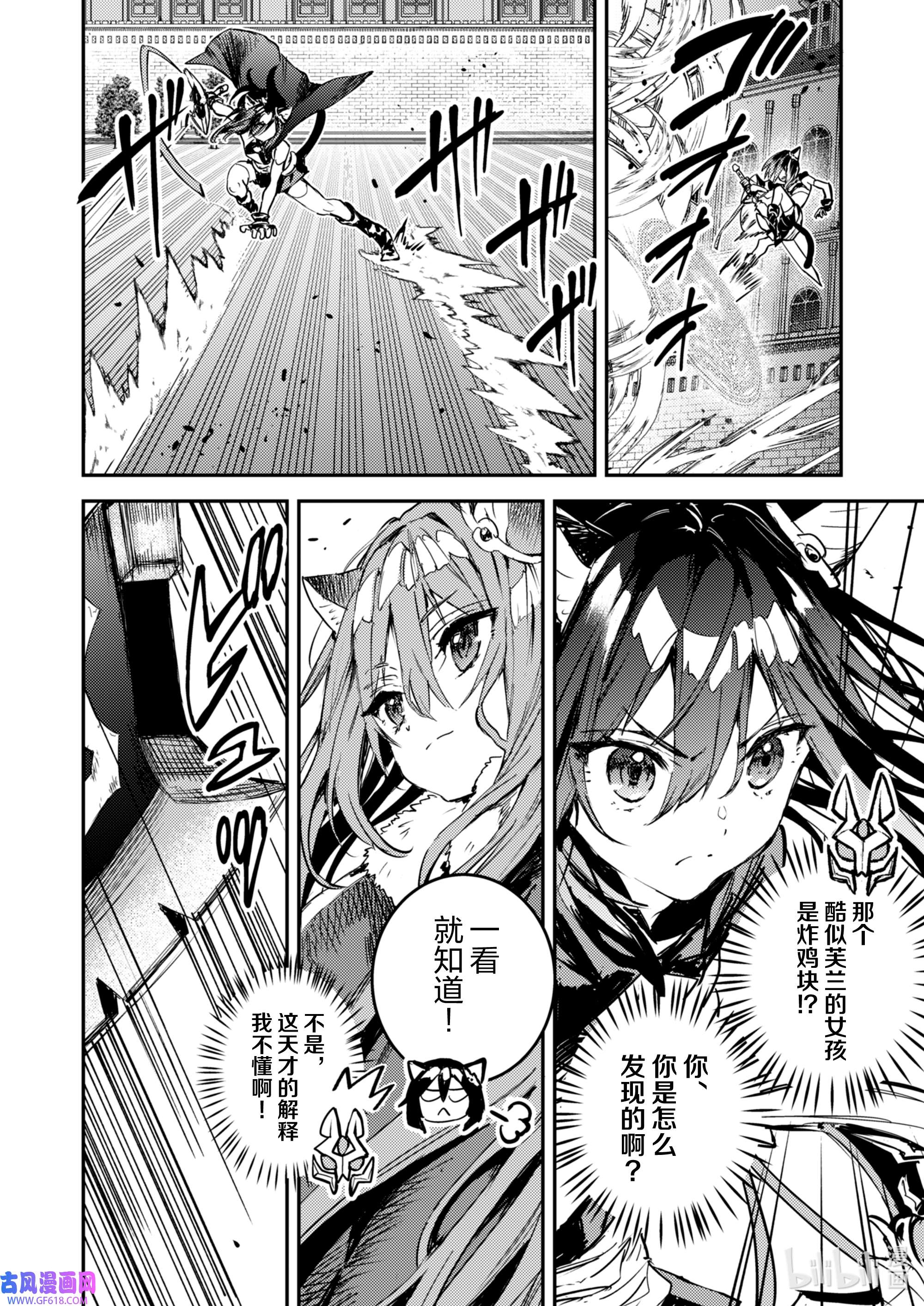 转生成为魔剑了 another wish31 祈愿之铃
