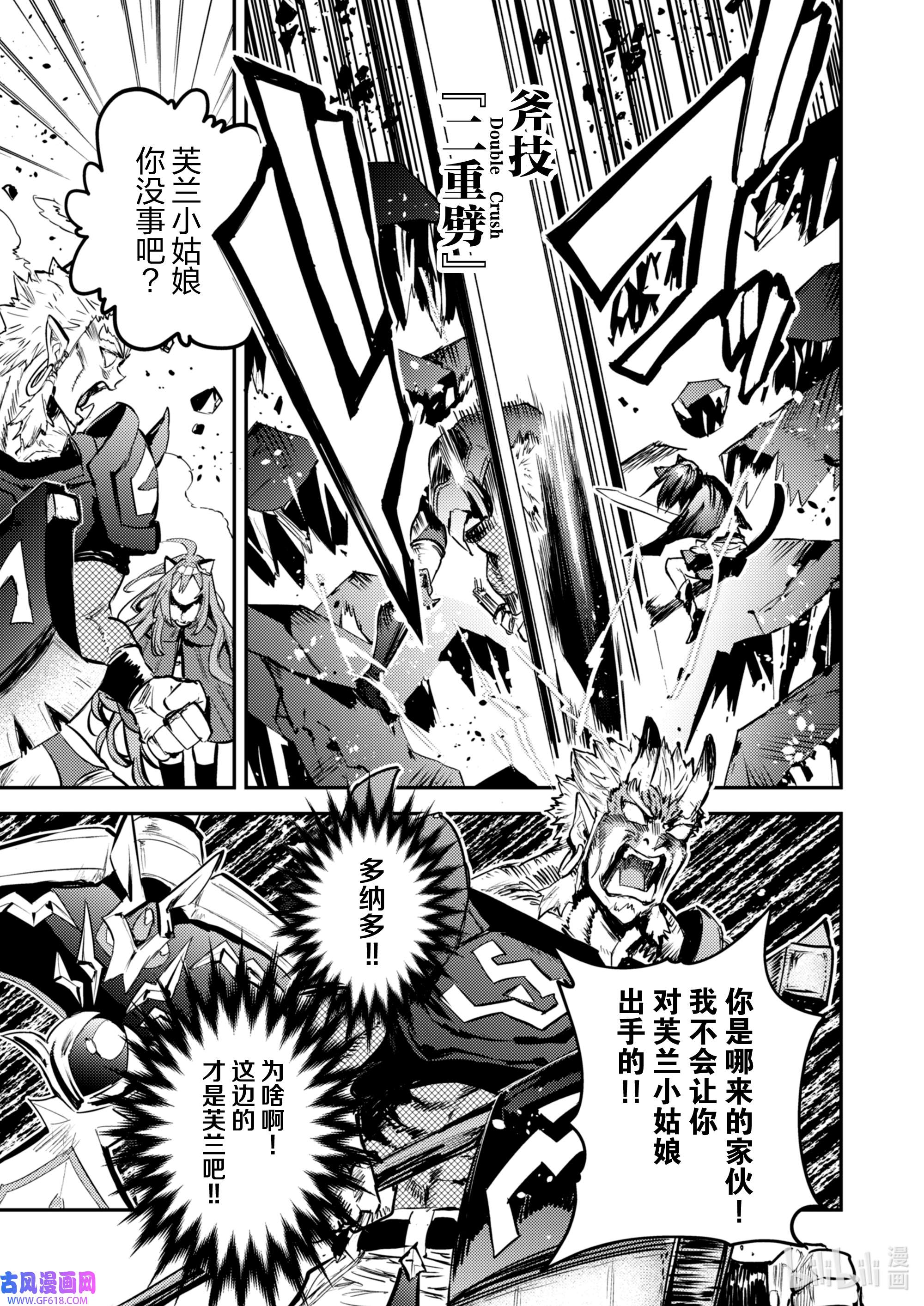 转生成为魔剑了 another wish31 祈愿之铃
