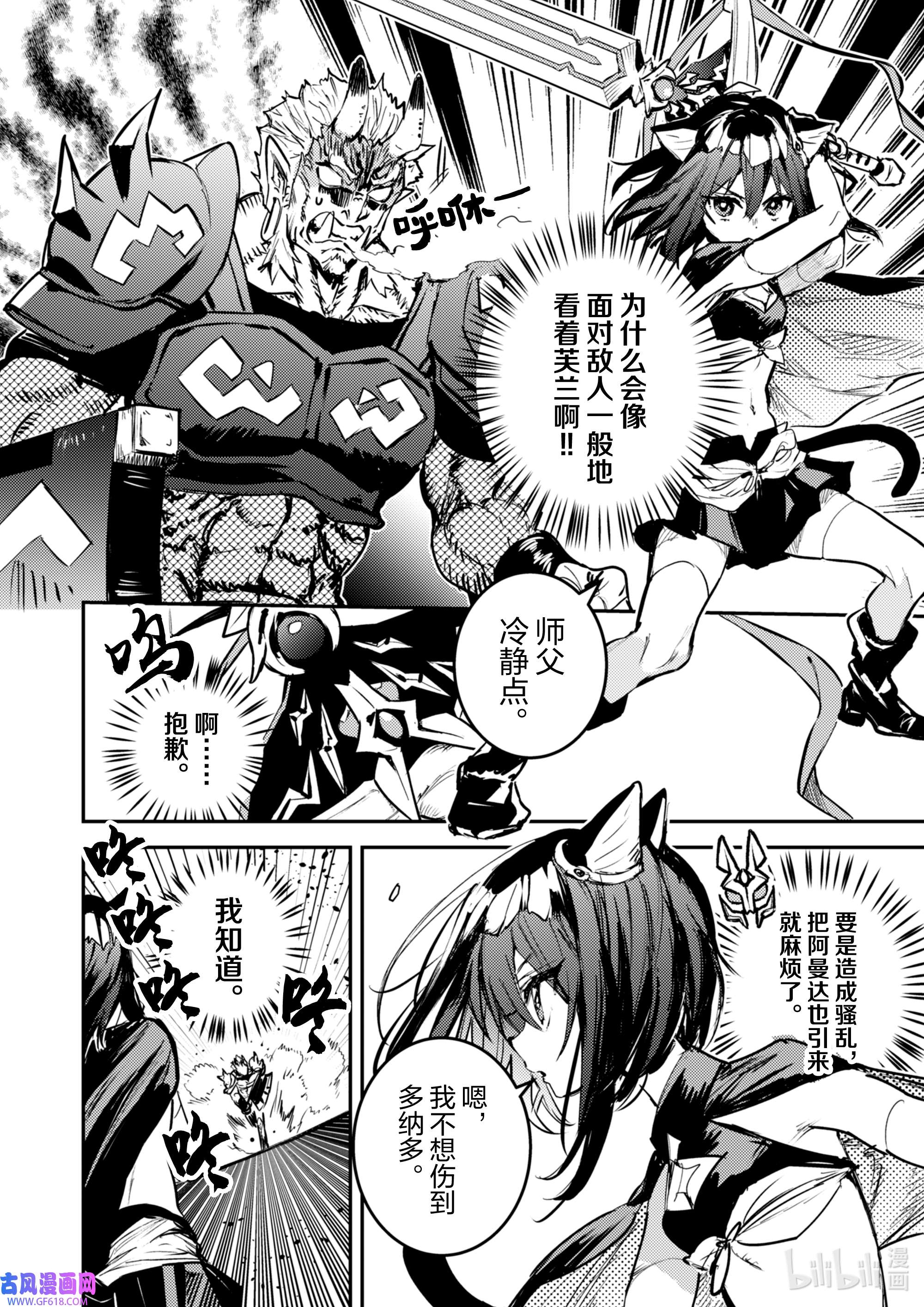 转生成为魔剑了 another wish31 祈愿之铃