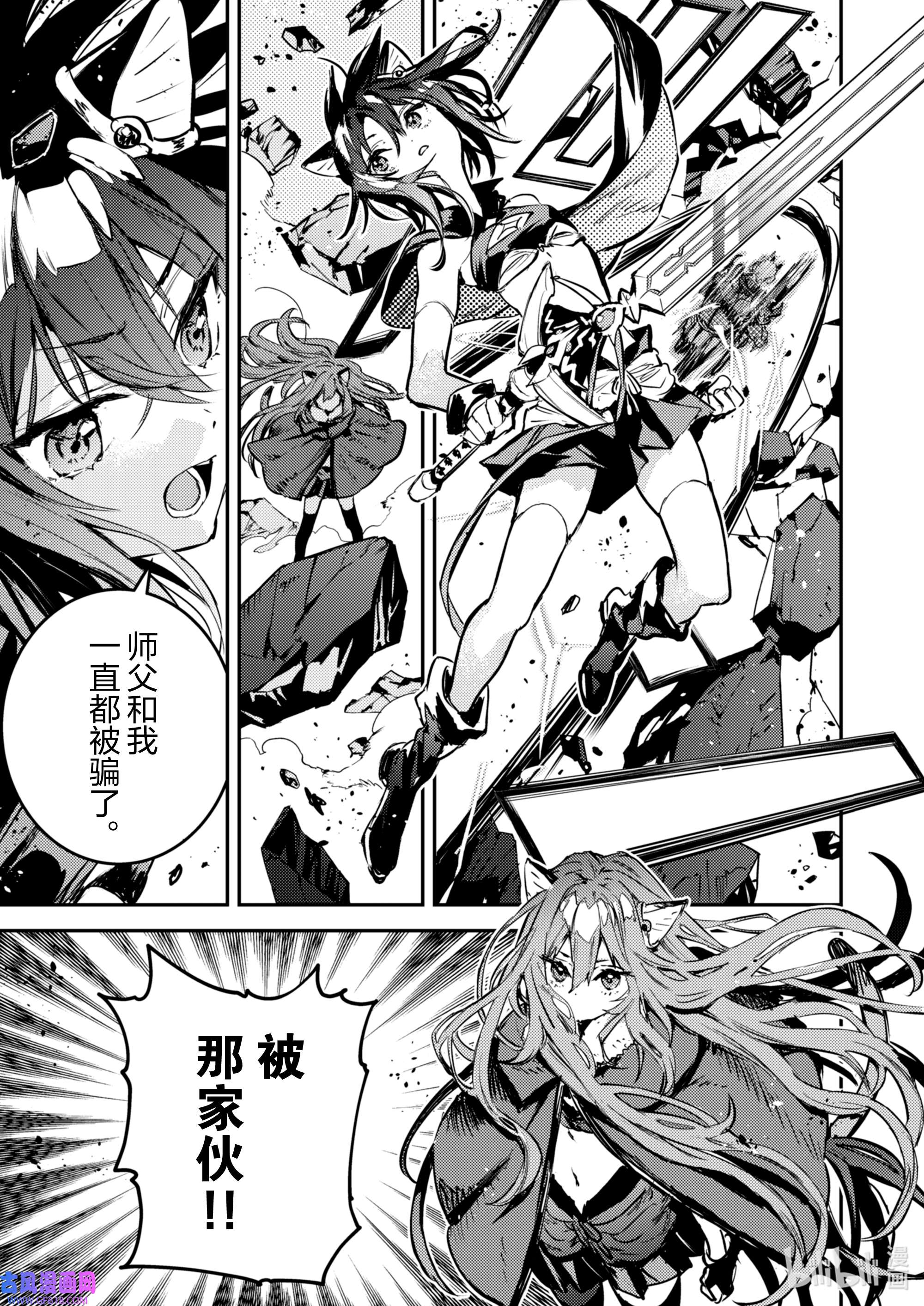 转生成为魔剑了 another wish31 祈愿之铃