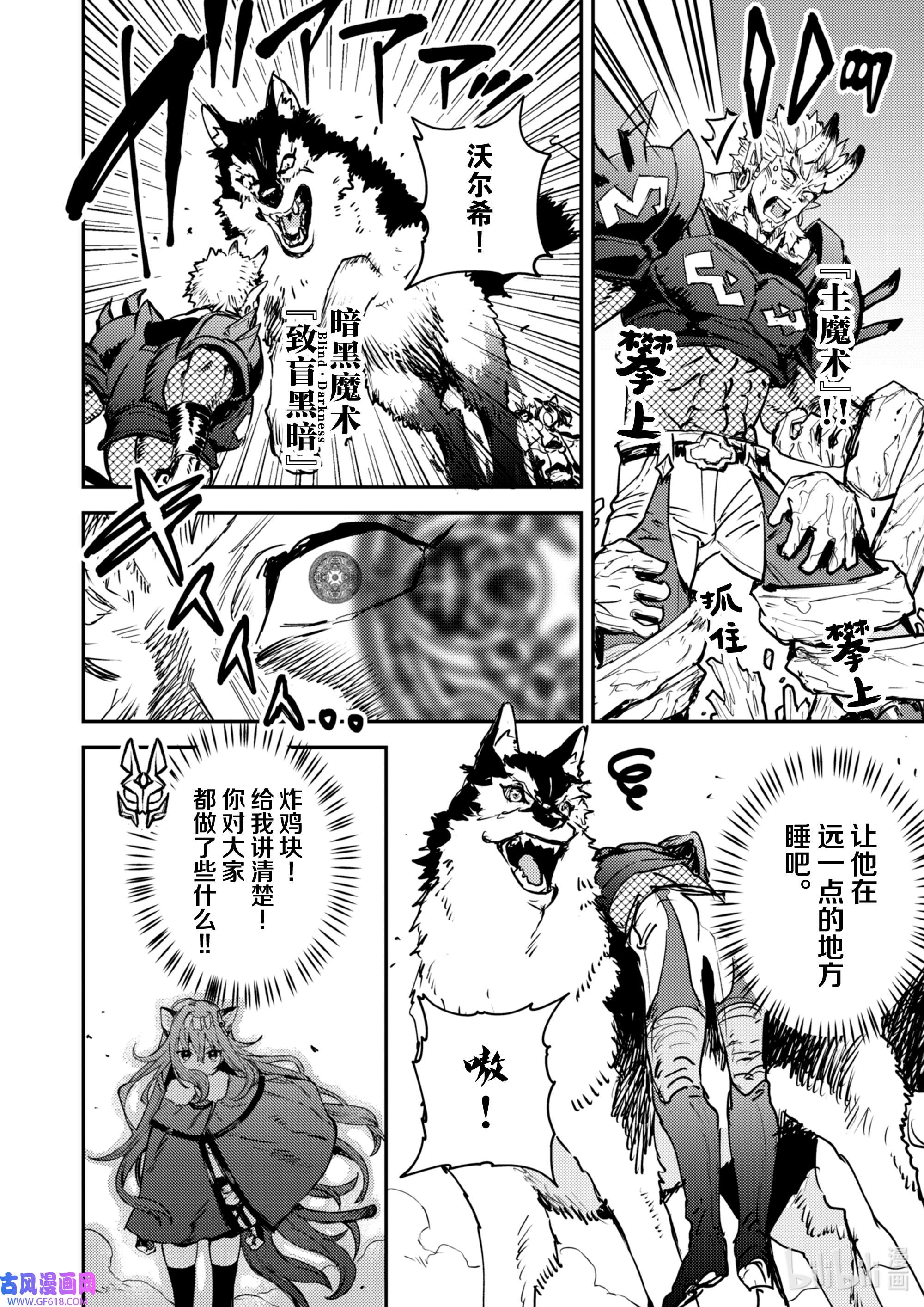 转生成为魔剑了 another wish31 祈愿之铃