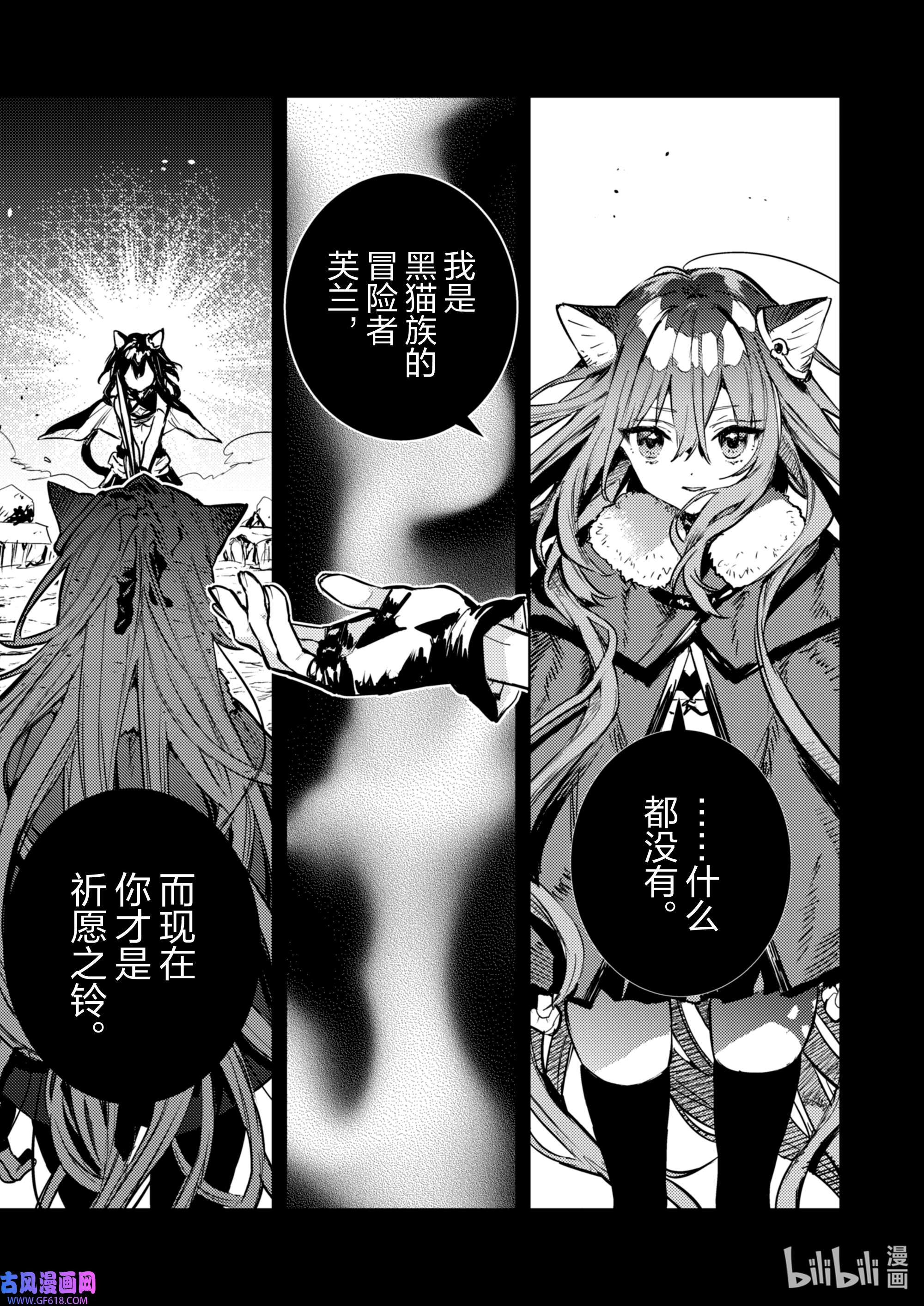 转生成为魔剑了 another wish31 祈愿之铃