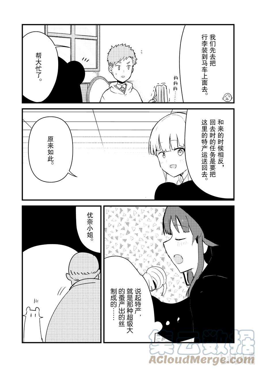 熊熊勇闯异世界92 第92话