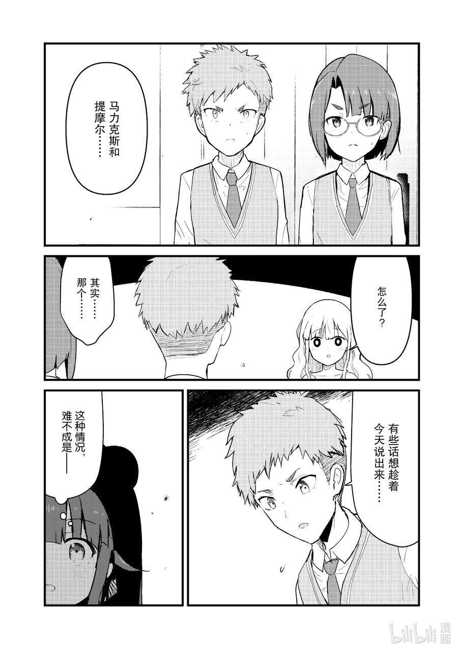 熊熊勇闯异世界92 第92话
