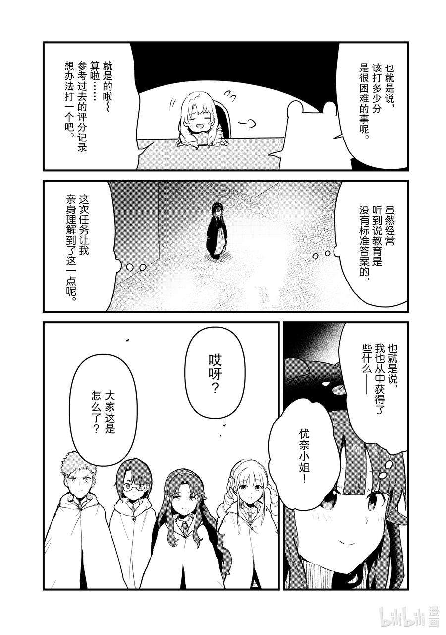 熊熊勇闯异世界93 第93话