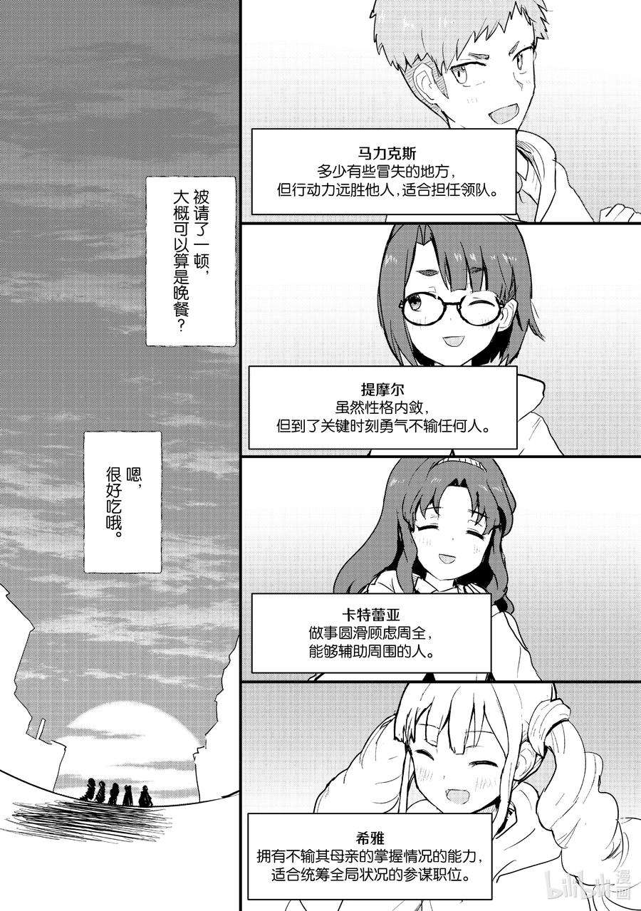 熊熊勇闯异世界93 第93话