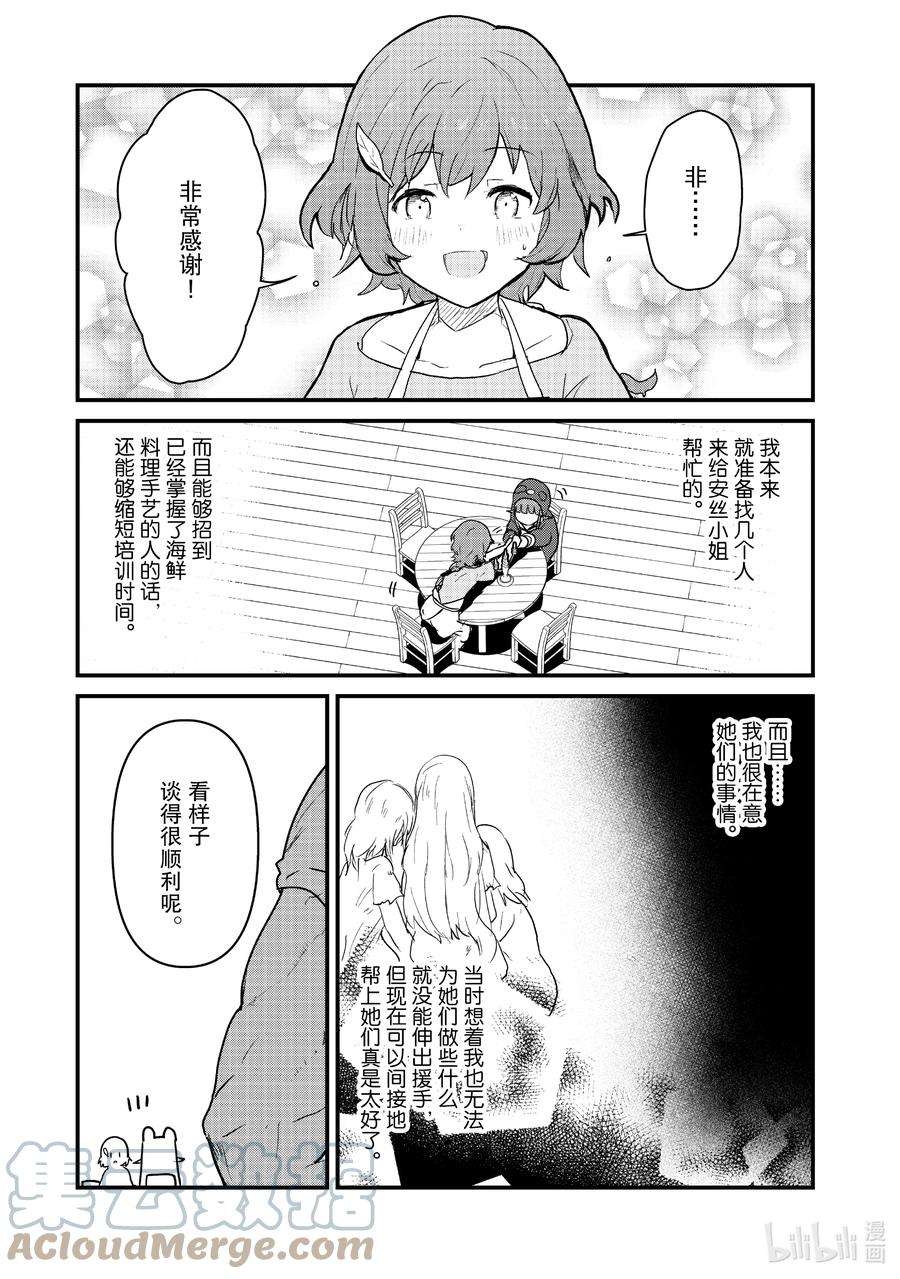 熊熊勇闯异世界94 第94话