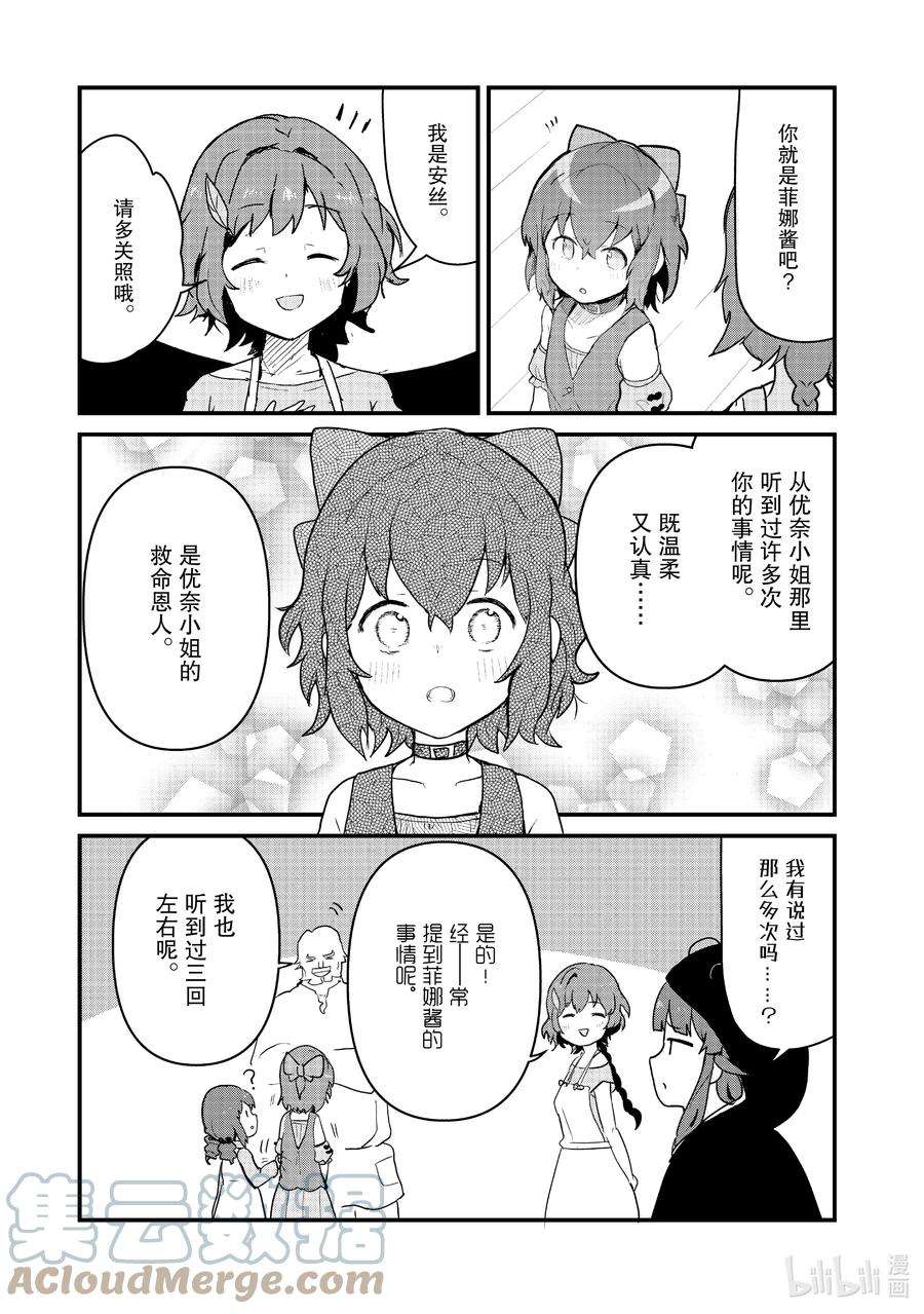 熊熊勇闯异世界94 第94话