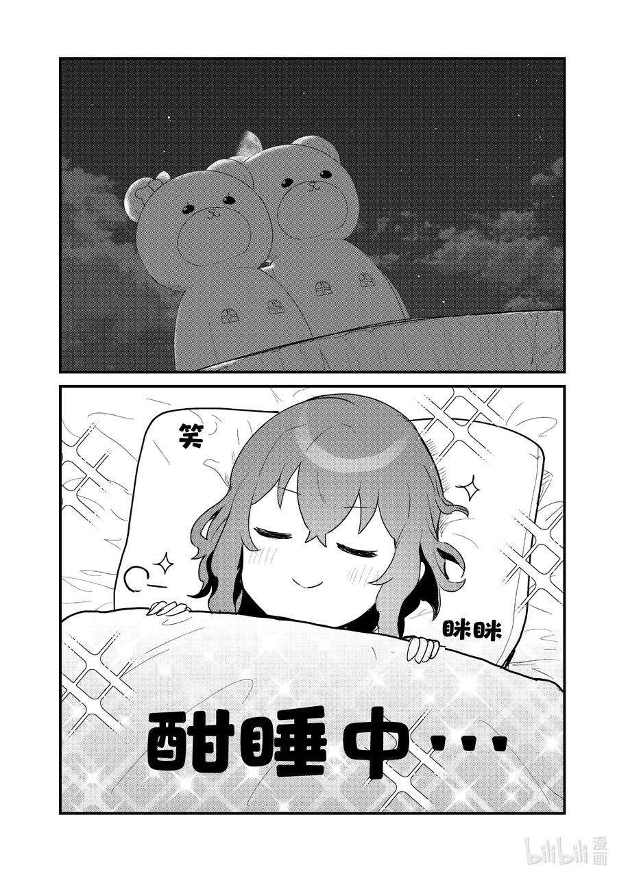熊熊勇闯异世界94 第94话