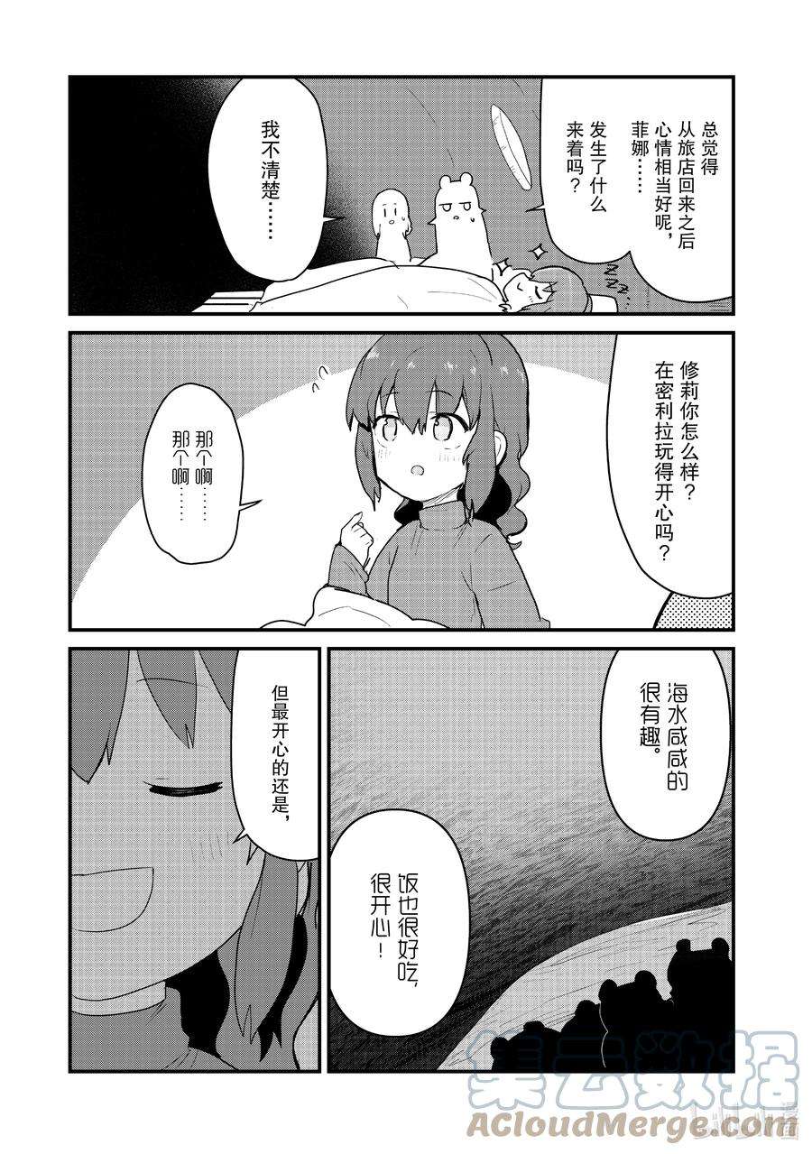 熊熊勇闯异世界94 第94话