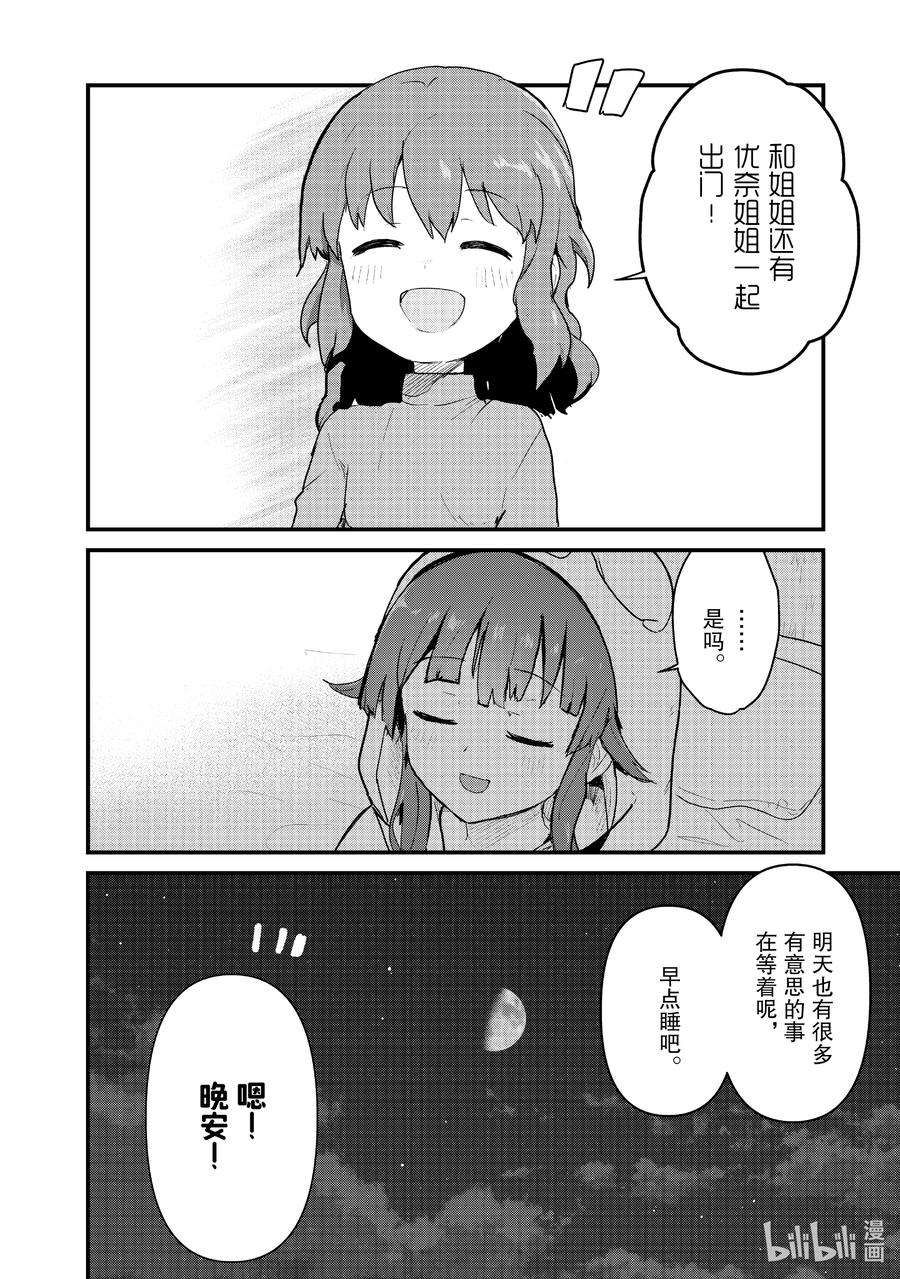 熊熊勇闯异世界94 第94话