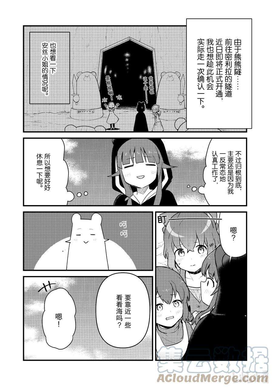 熊熊勇闯异世界94 第94话