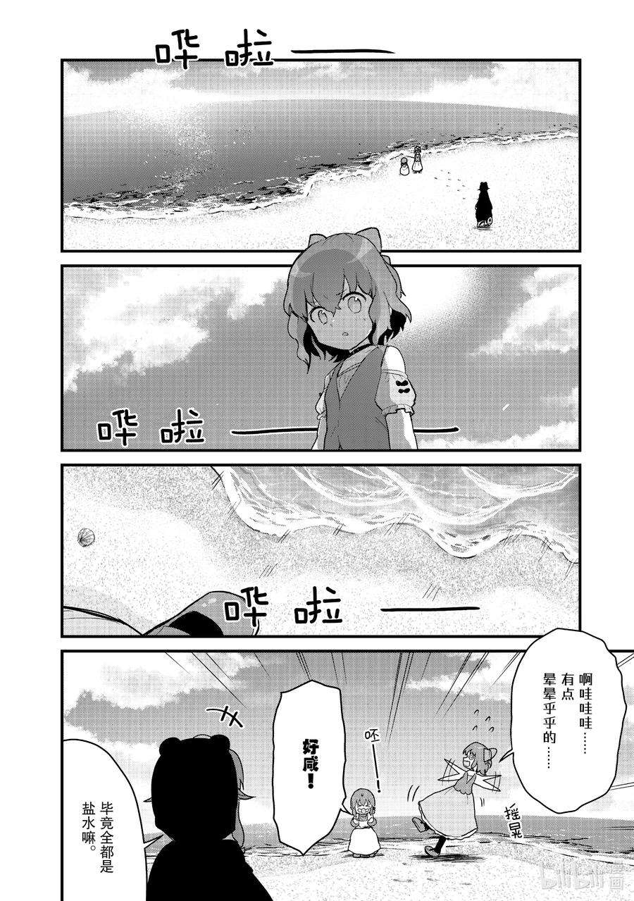 熊熊勇闯异世界94 第94话