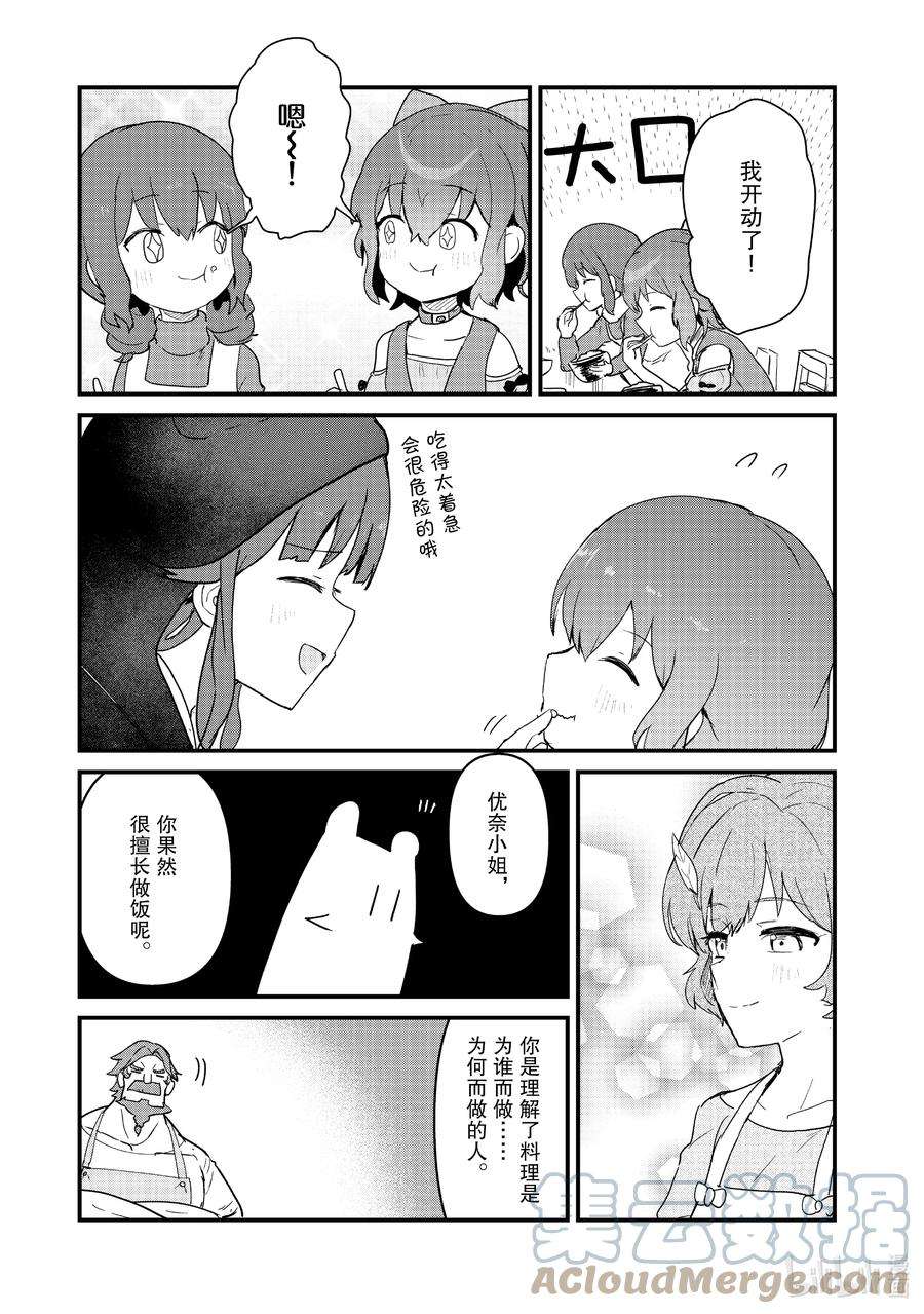 熊熊勇闯异世界95 第95话