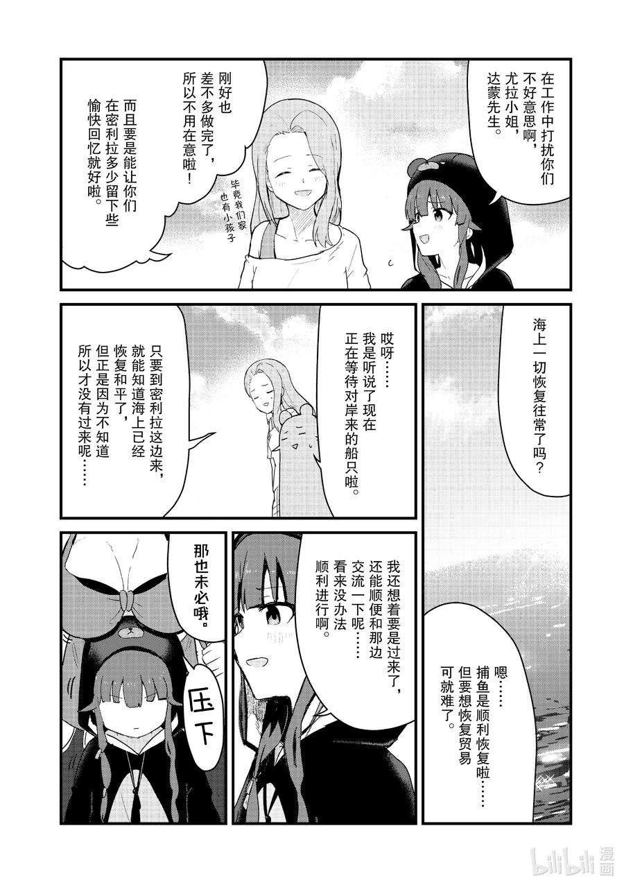 熊熊勇闯异世界96 第96话