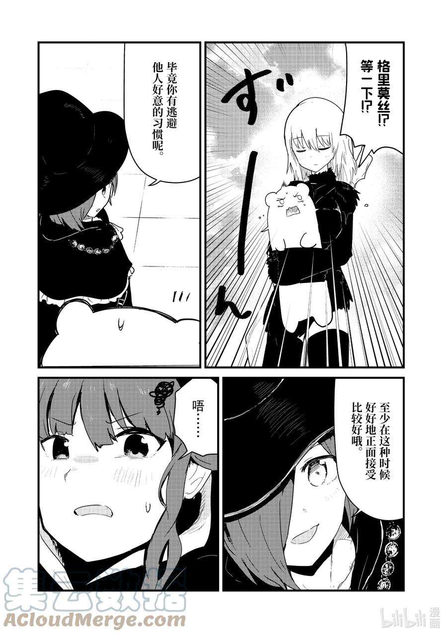 熊熊勇闯异世界96 第96话