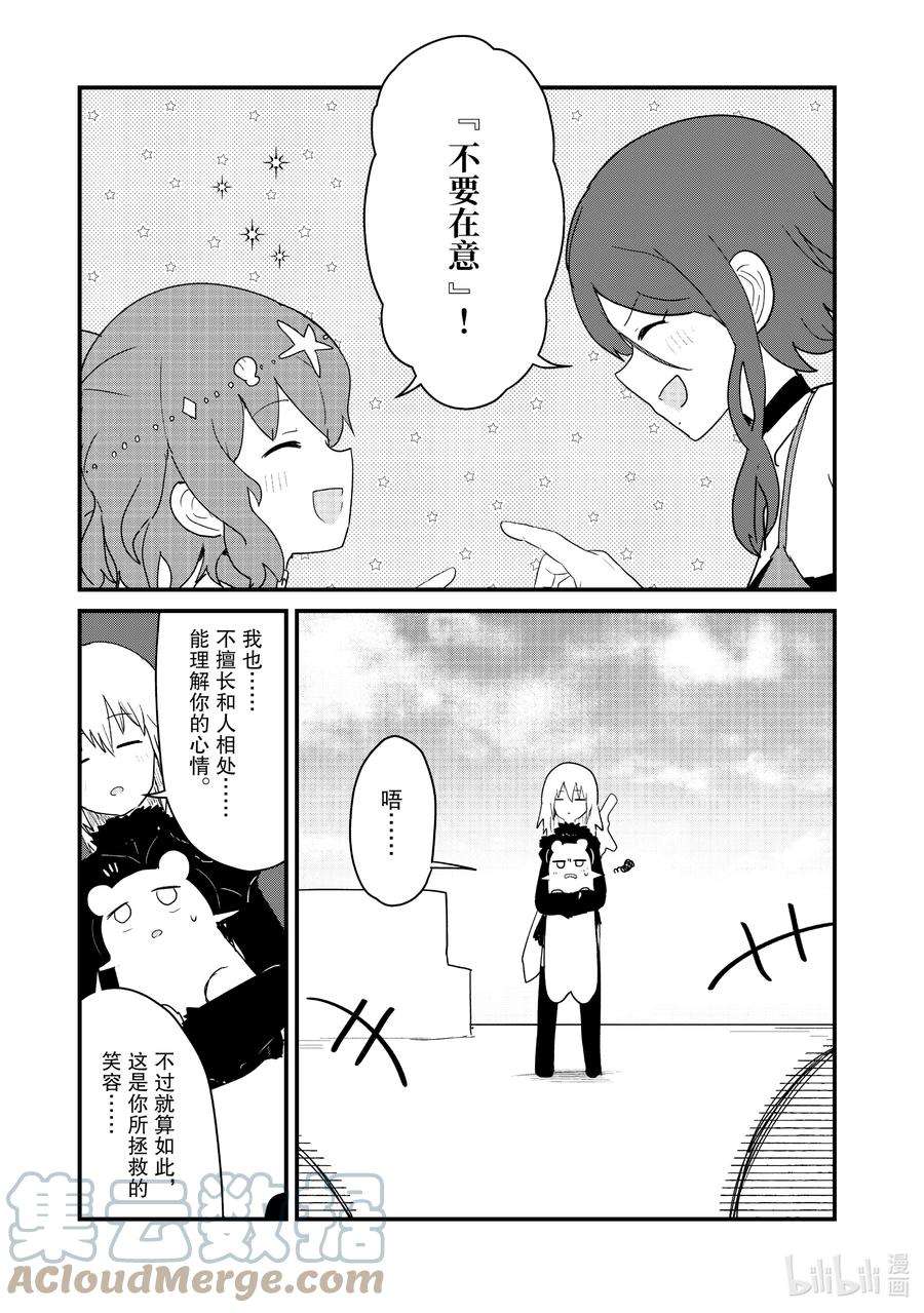 熊熊勇闯异世界96 第96话