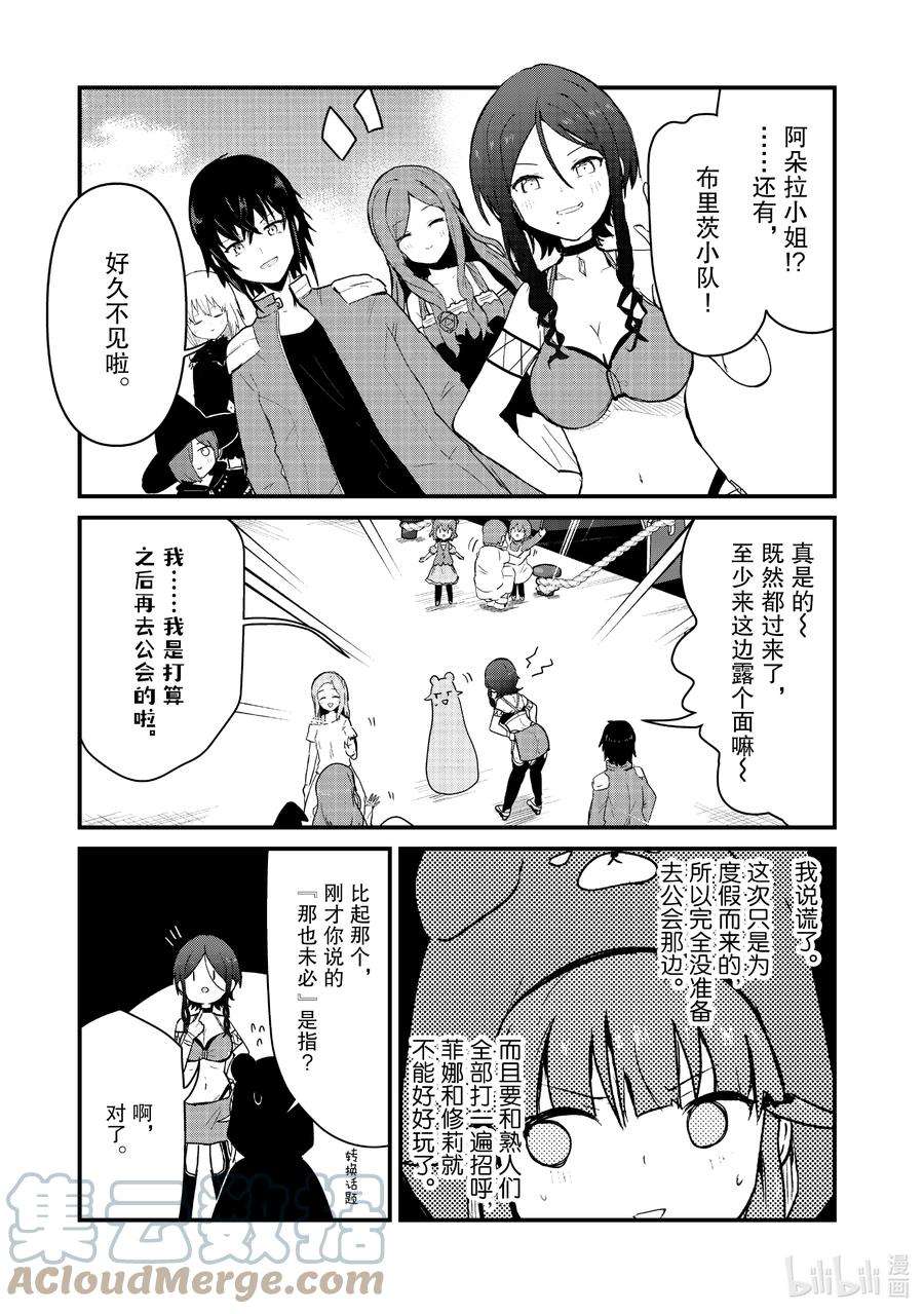 熊熊勇闯异世界96 第96话