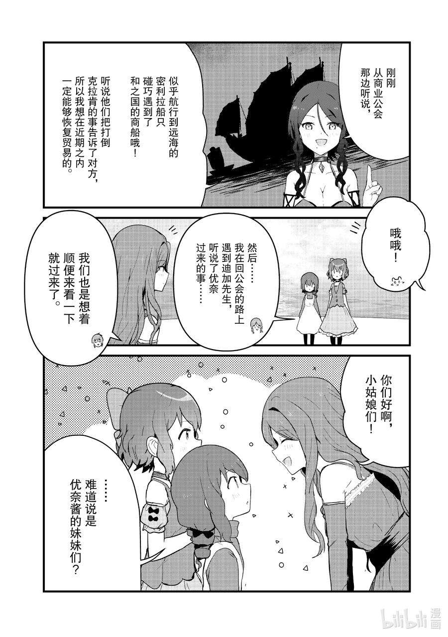 熊熊勇闯异世界96 第96话