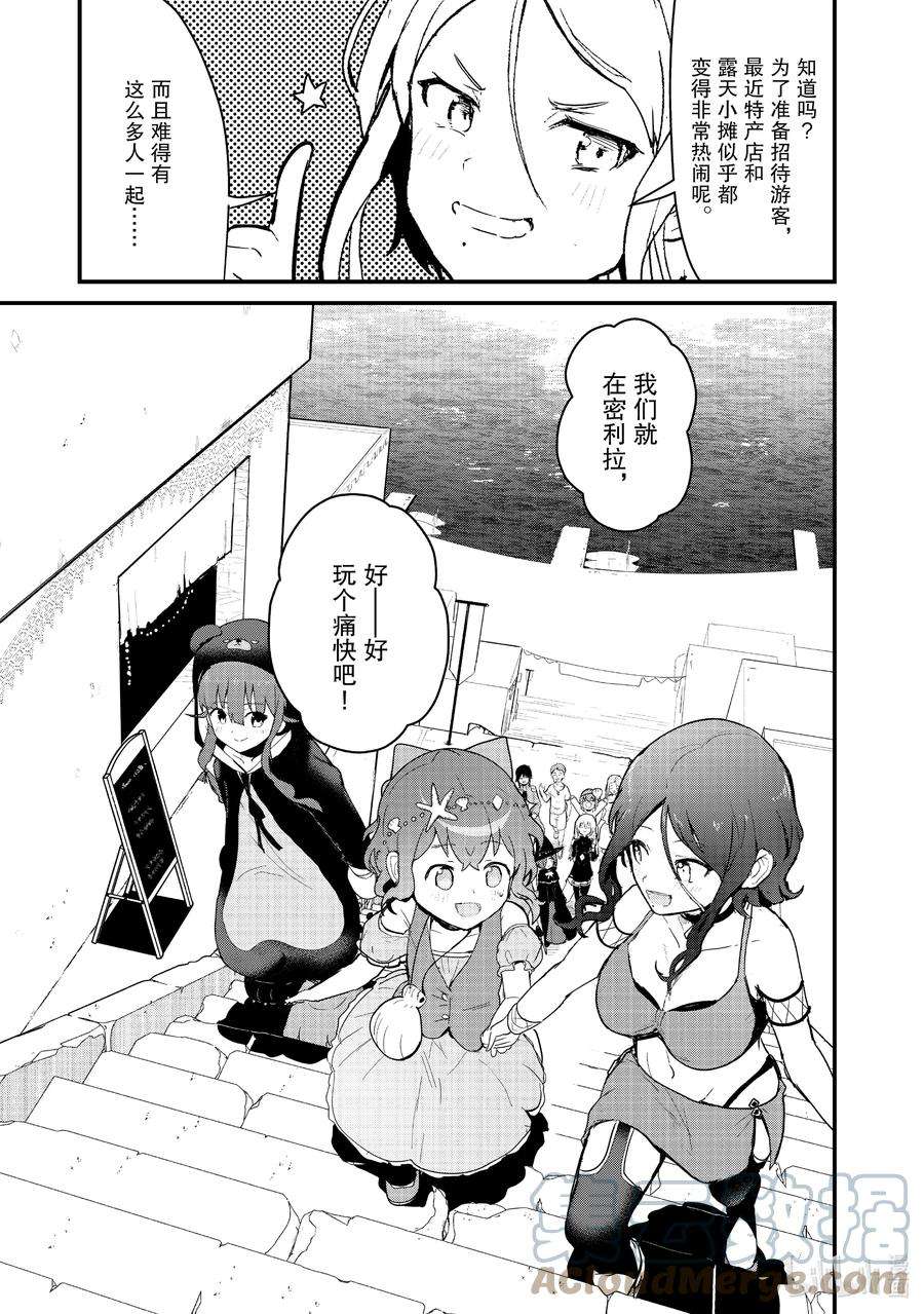 熊熊勇闯异世界96 第96话