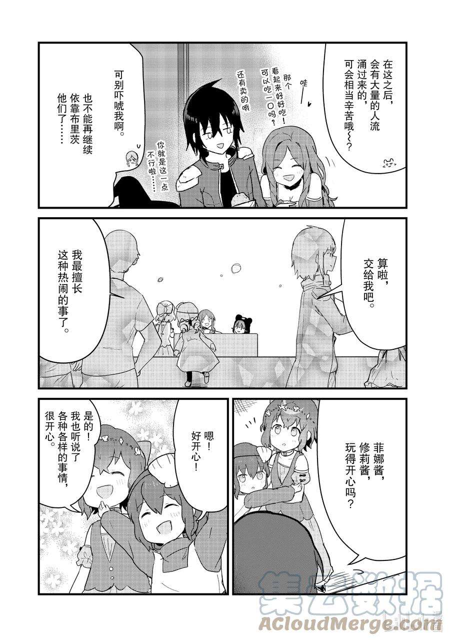 熊熊勇闯异世界96 第96话