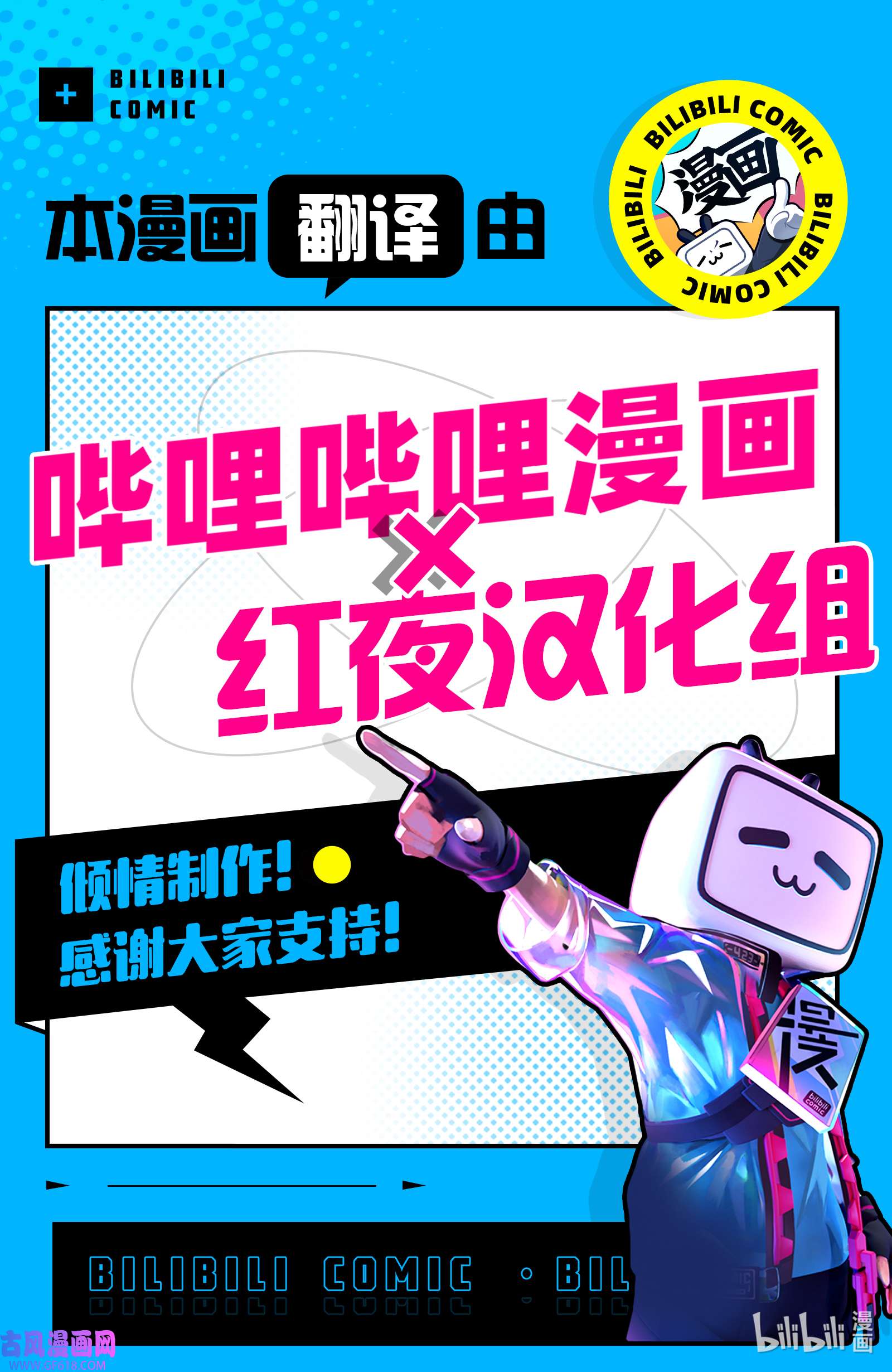 熊熊勇闯异世界98 第98话