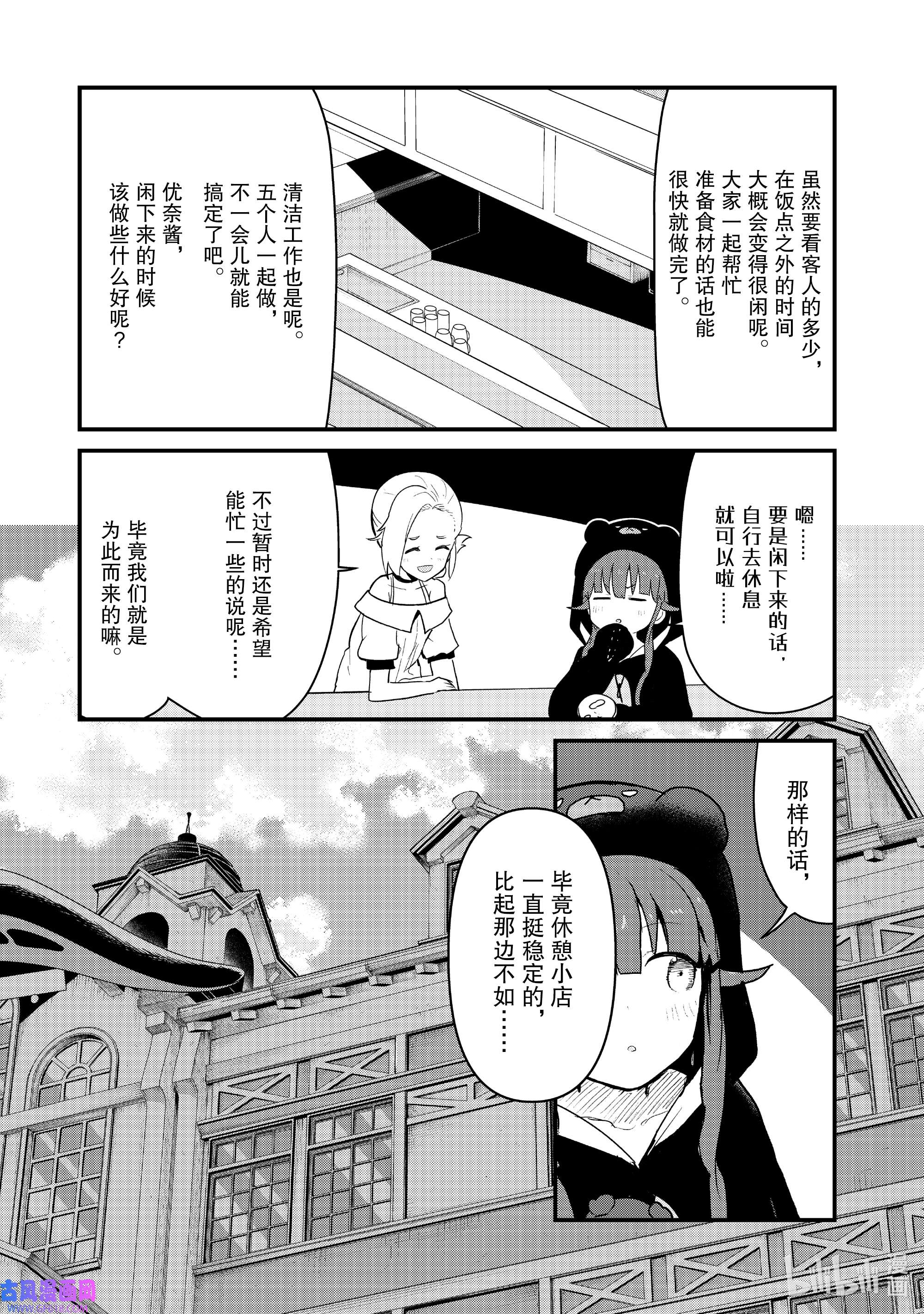 熊熊勇闯异世界98 第98话