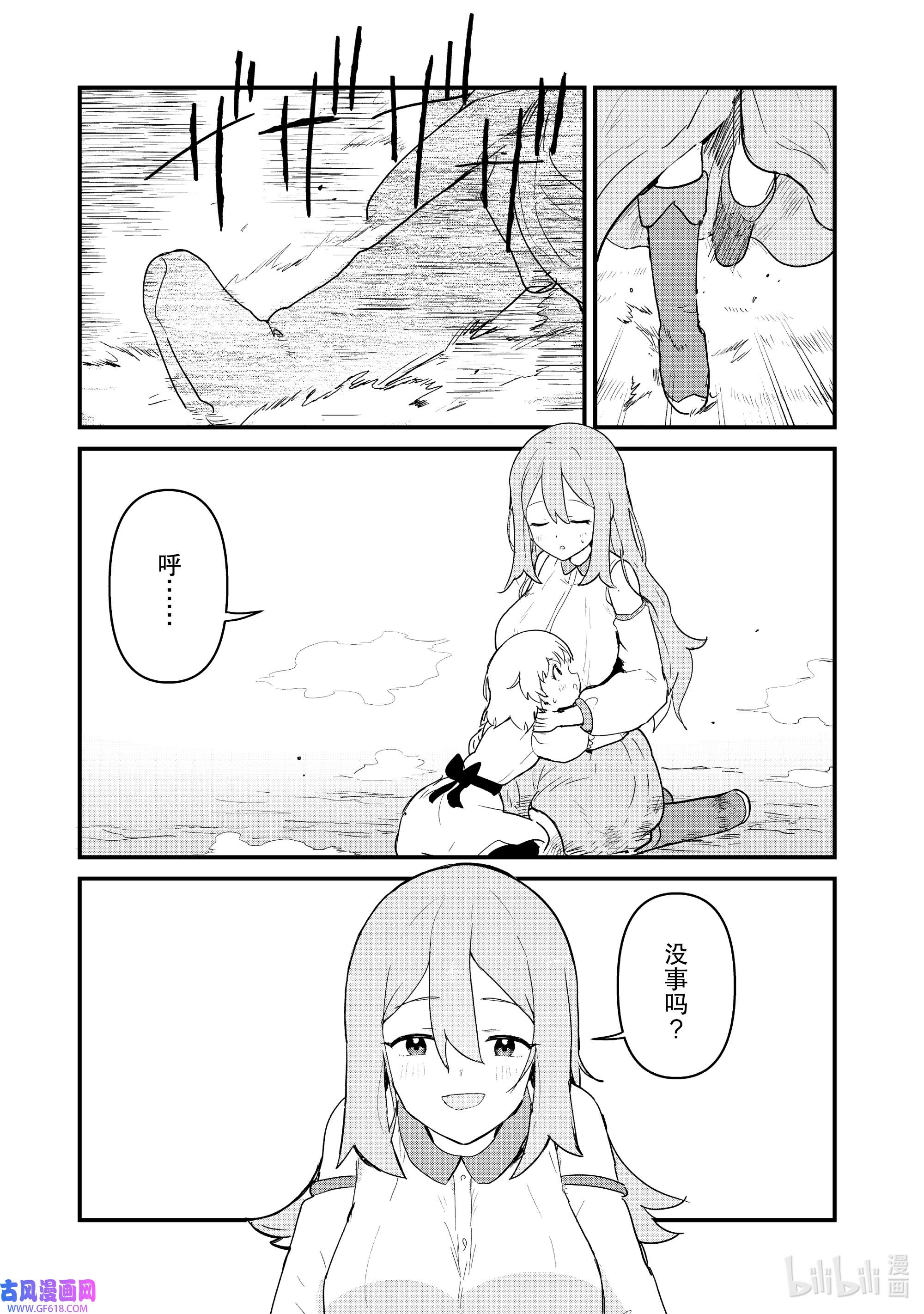 熊熊勇闯异世界98 第98话