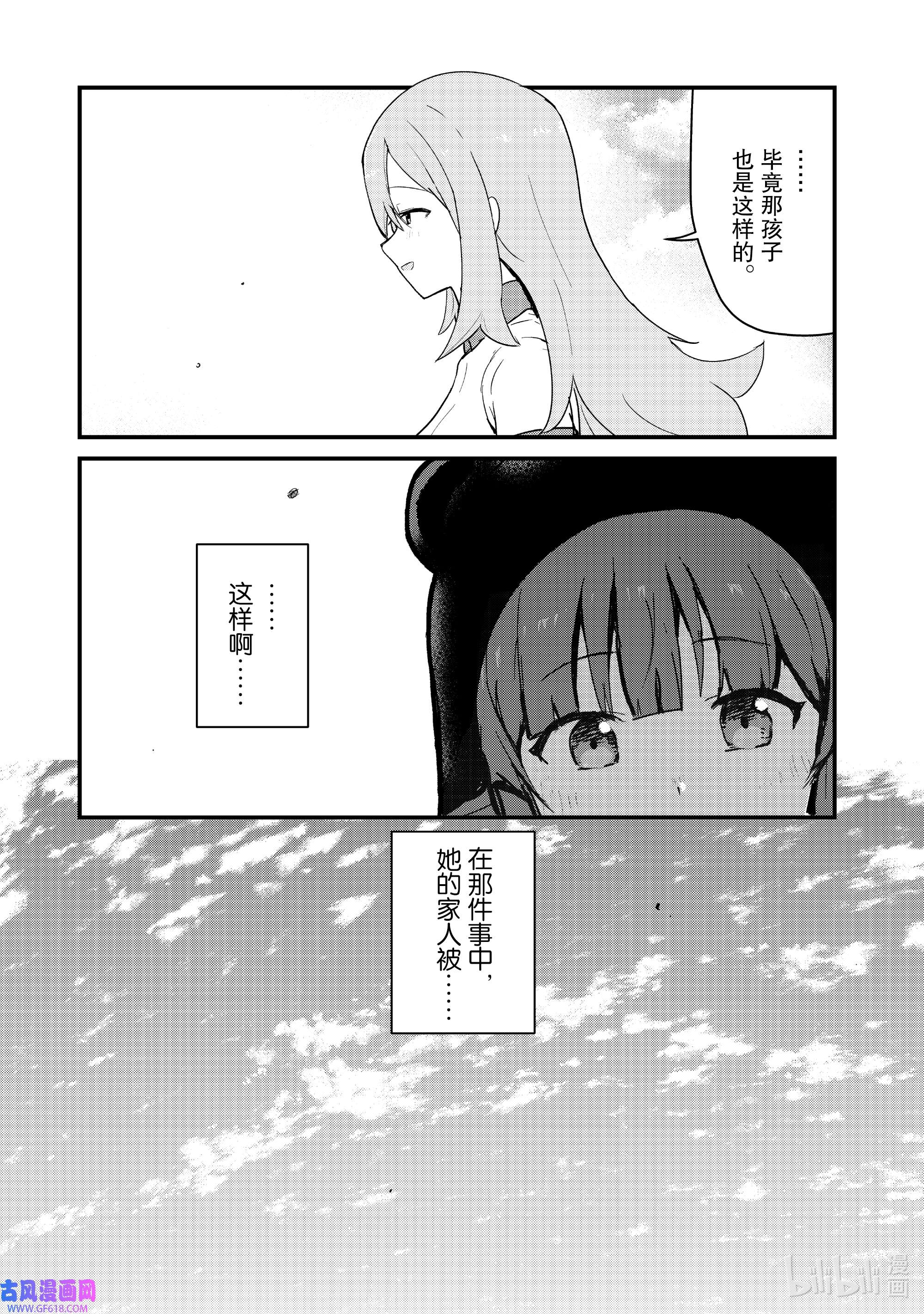 熊熊勇闯异世界98 第98话