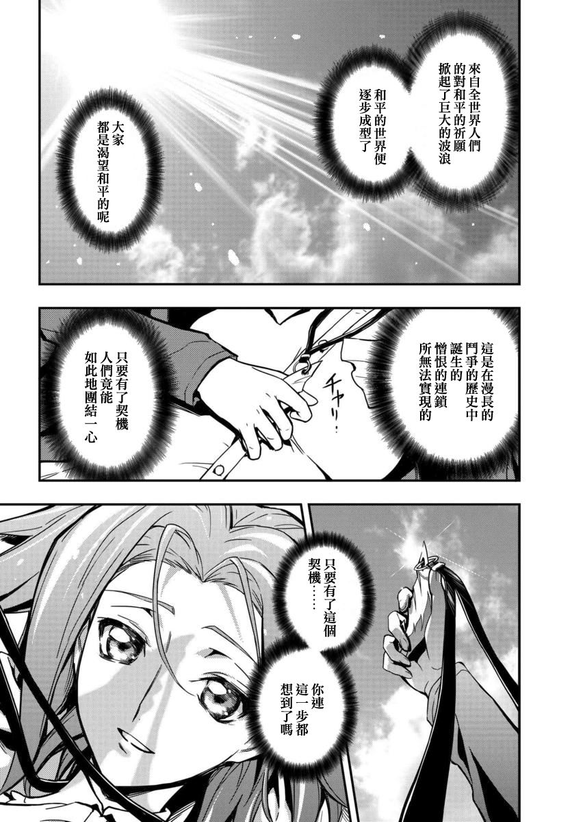 复活的鲁鲁修第01话