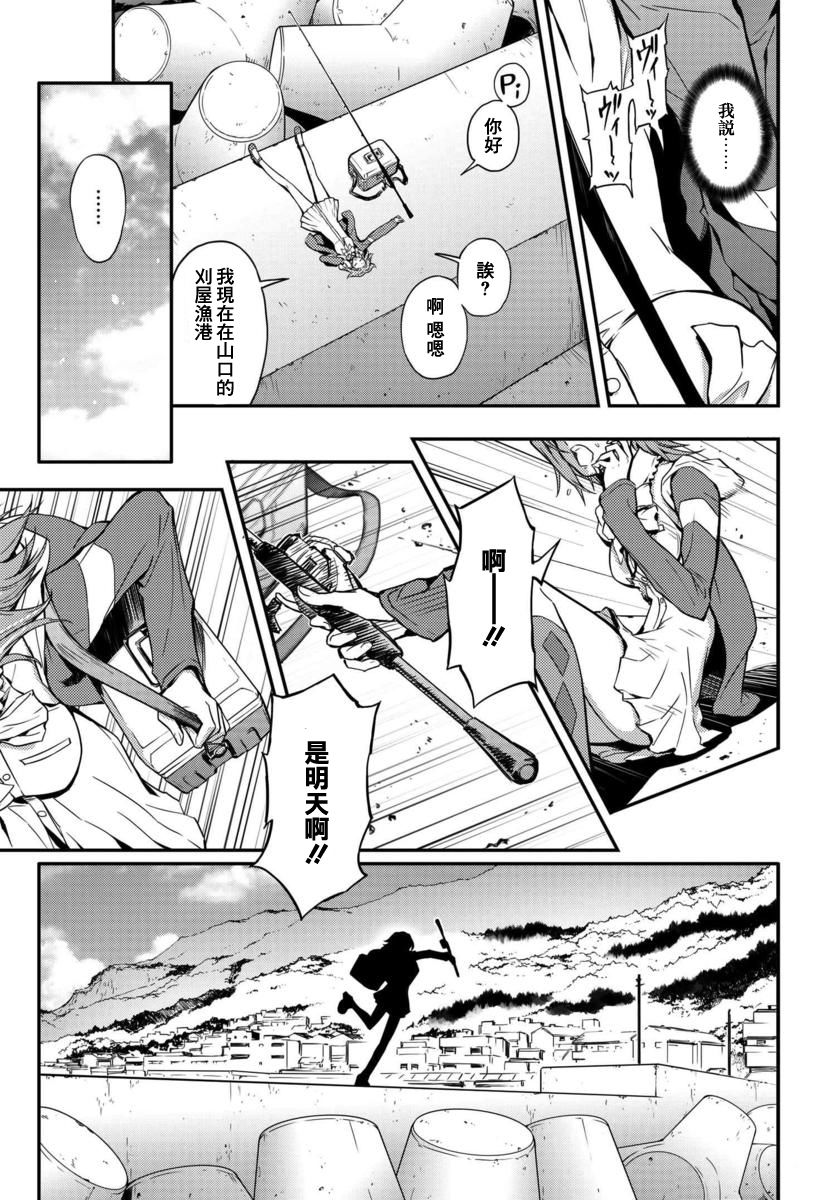 复活的鲁鲁修第01话
