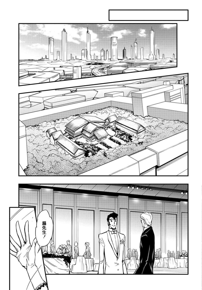 复活的鲁鲁修第01话
