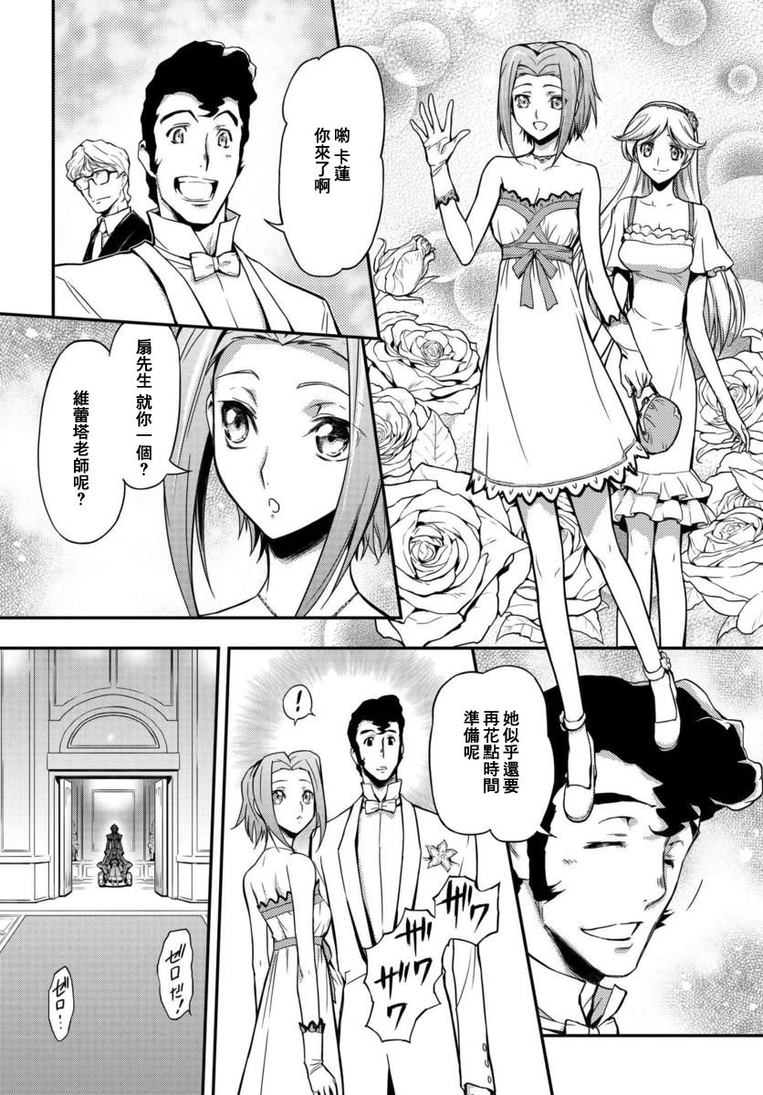 复活的鲁鲁修第01话