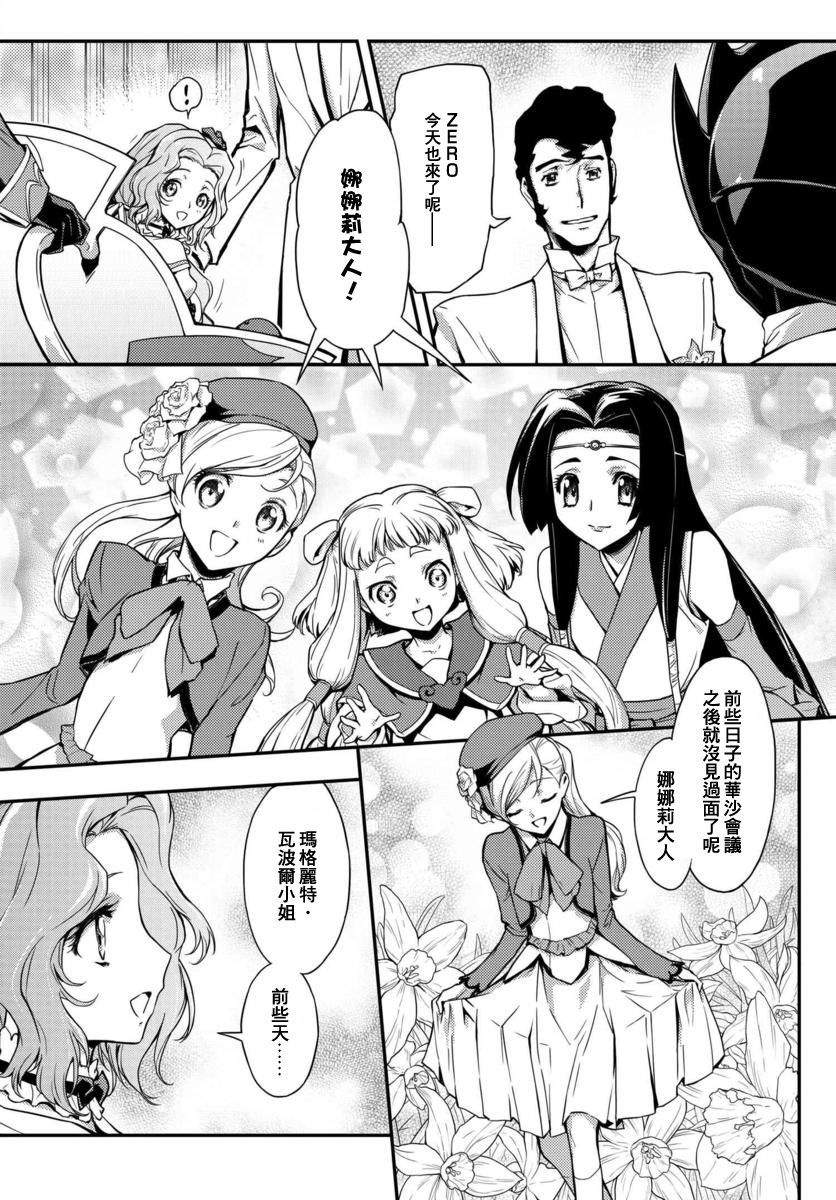 复活的鲁鲁修第01话