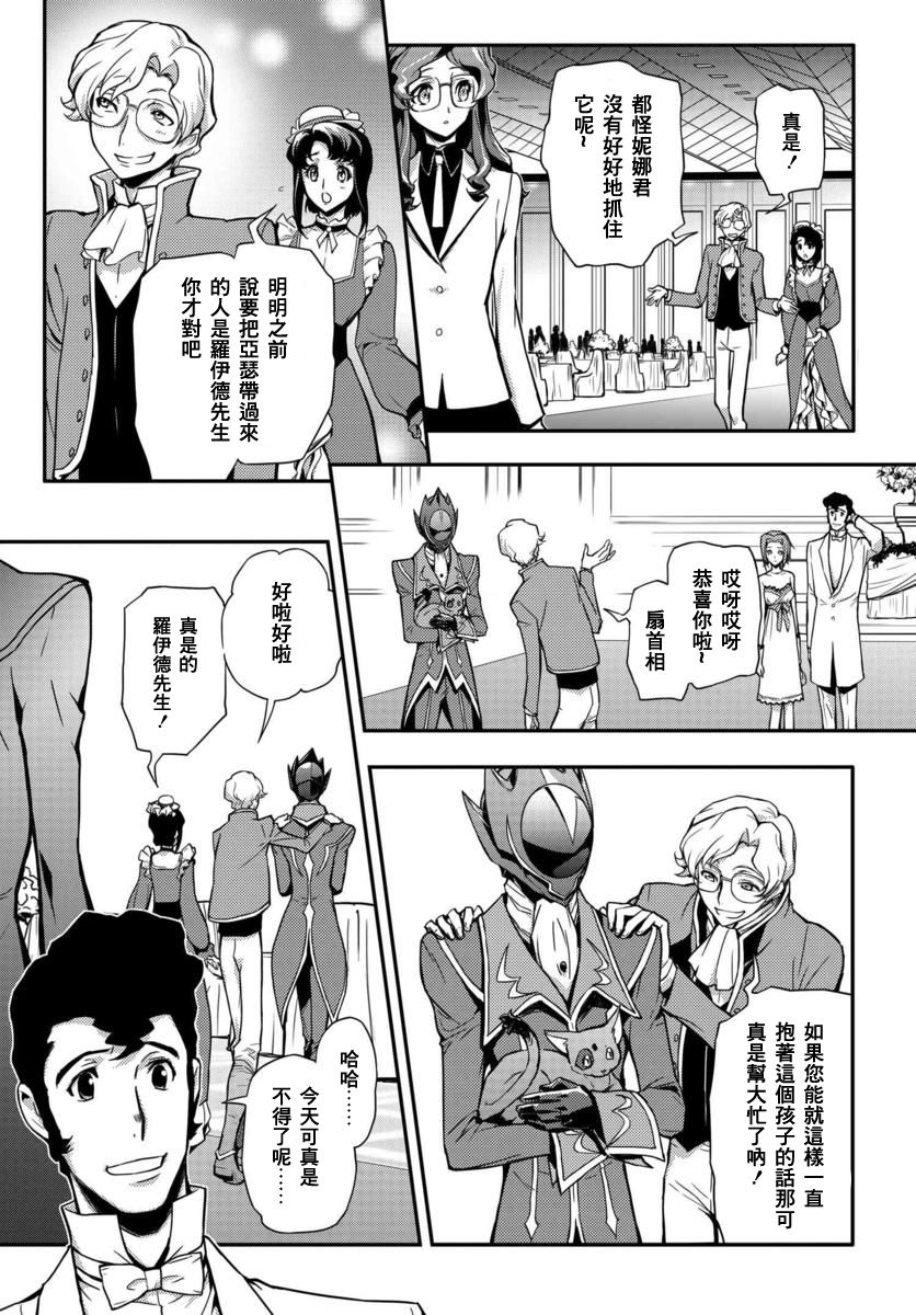 复活的鲁鲁修第01话