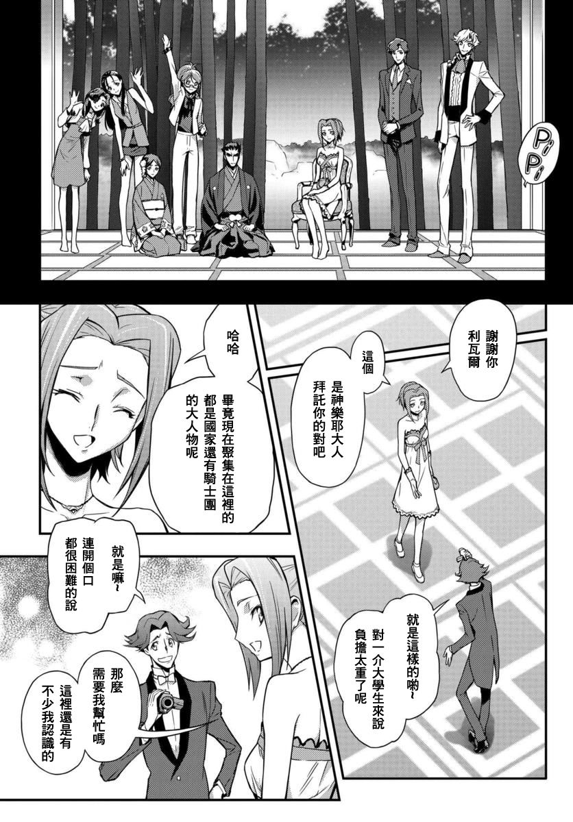 复活的鲁鲁修第01话