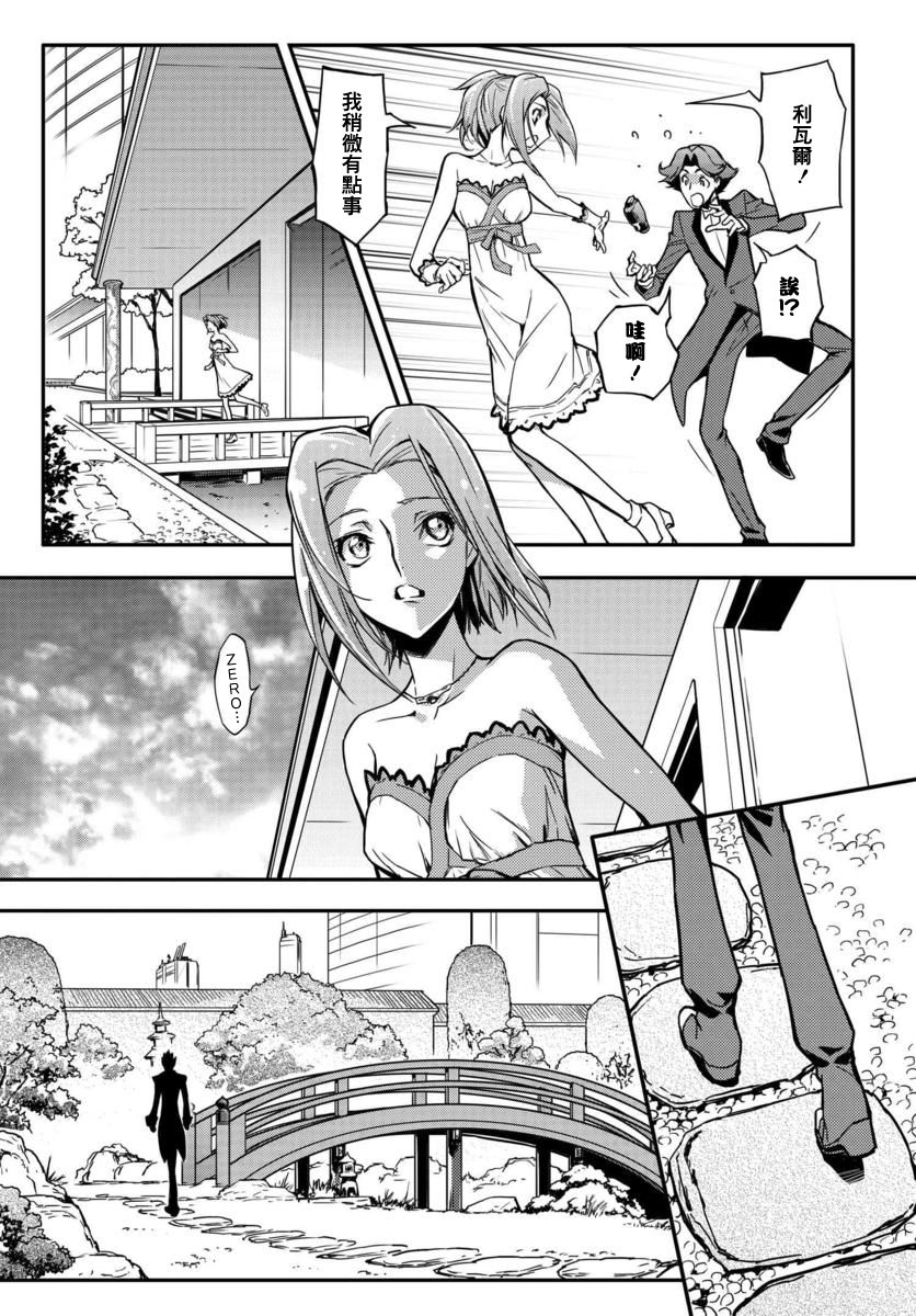 复活的鲁鲁修第01话