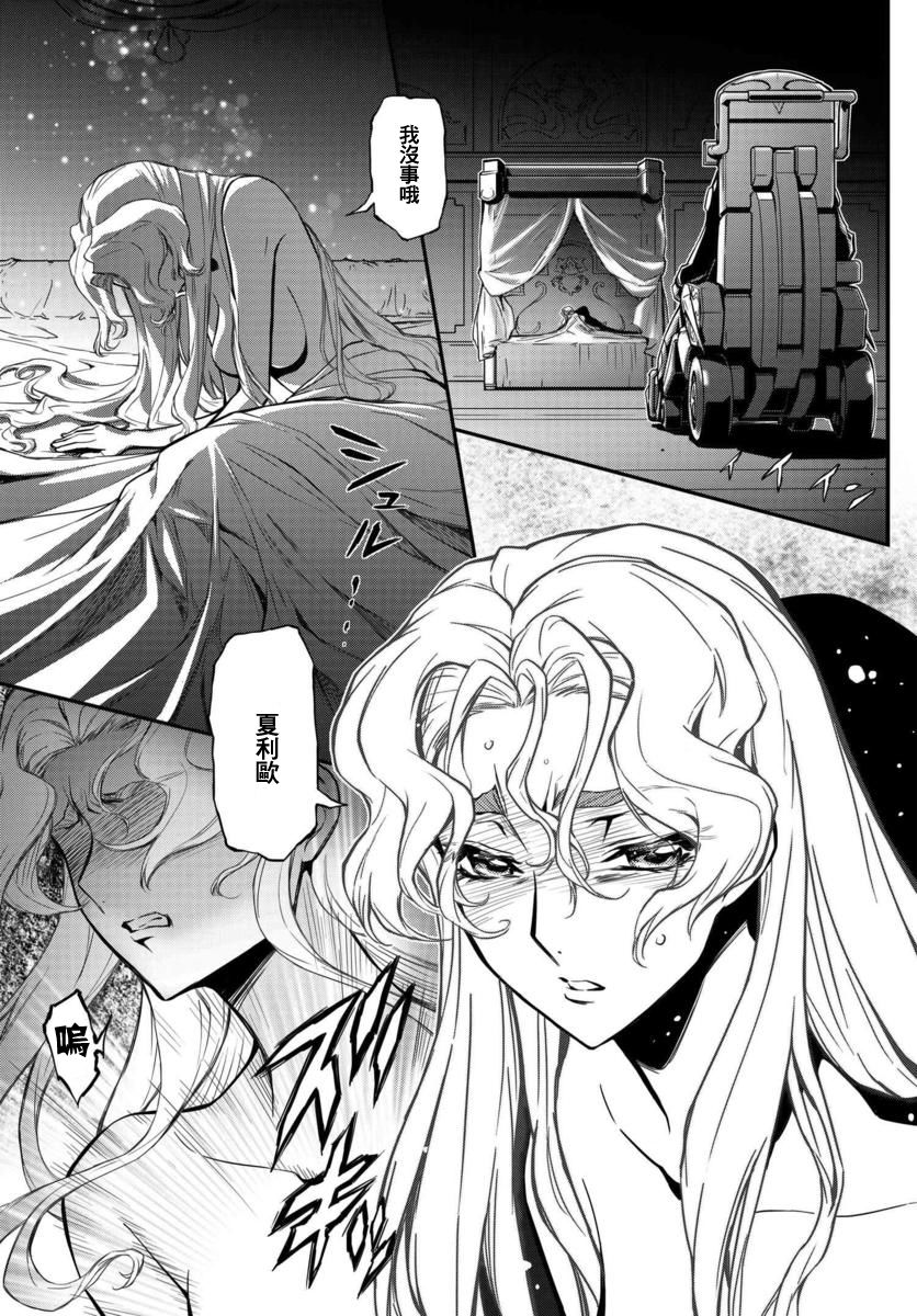 复活的鲁鲁修第01话