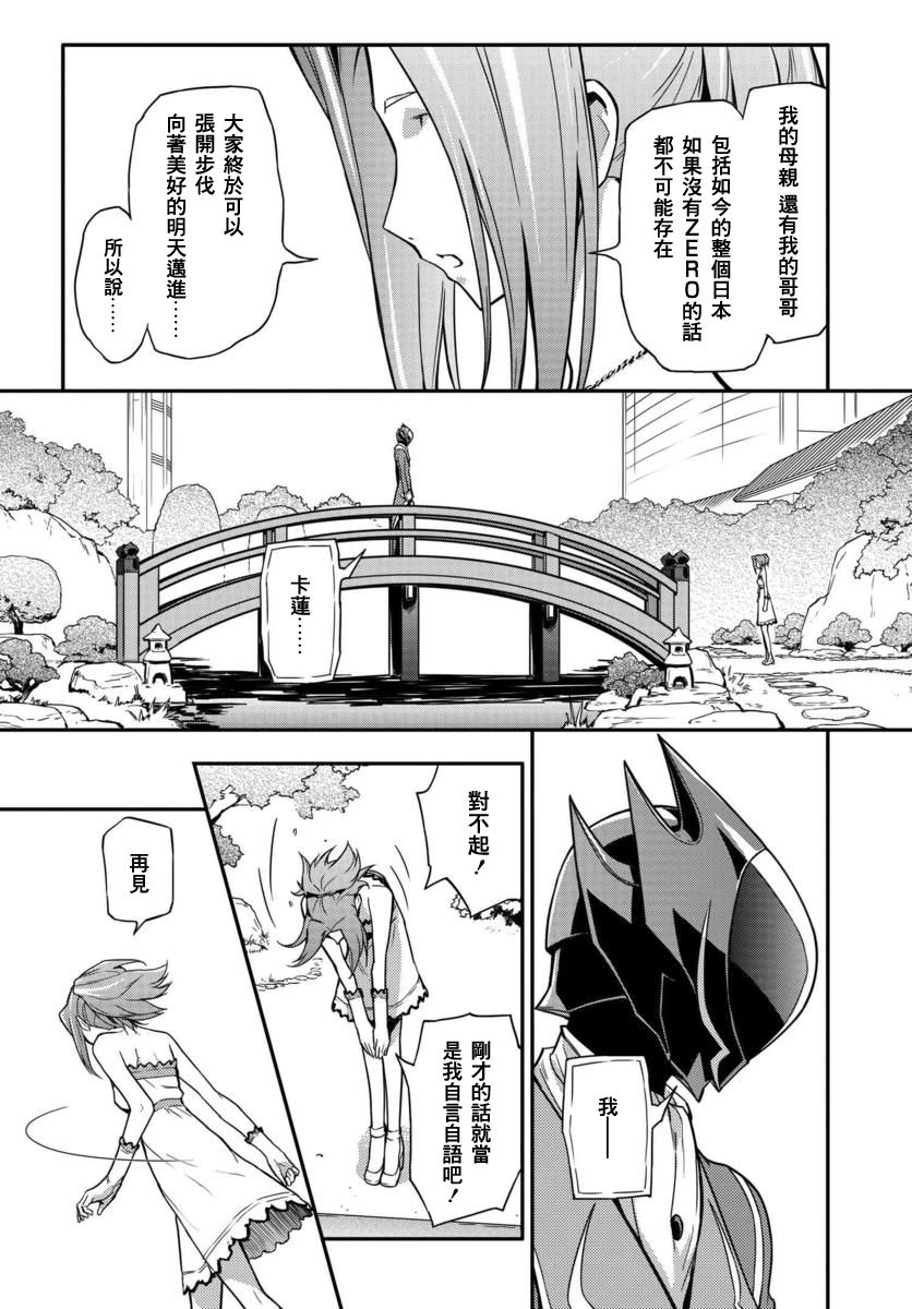 复活的鲁鲁修第01话
