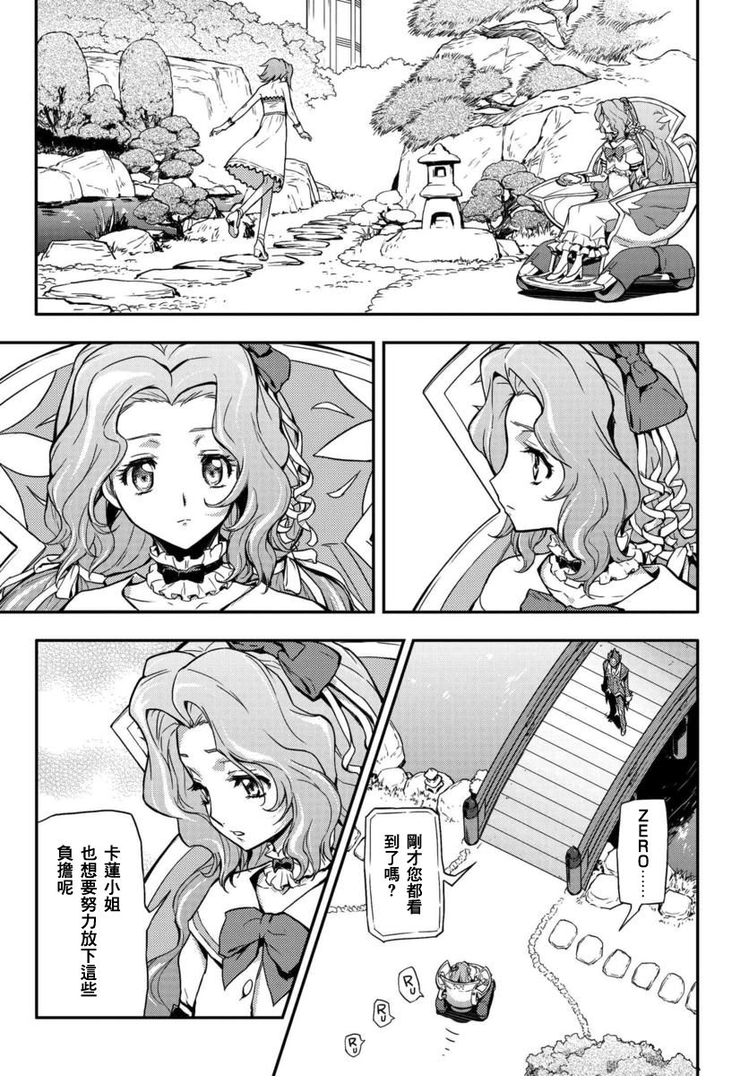 复活的鲁鲁修第01话