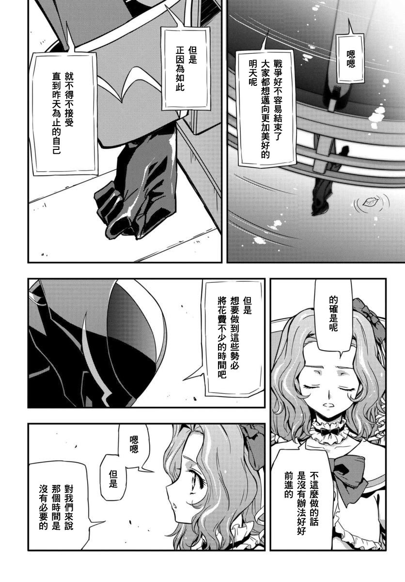 复活的鲁鲁修第01话