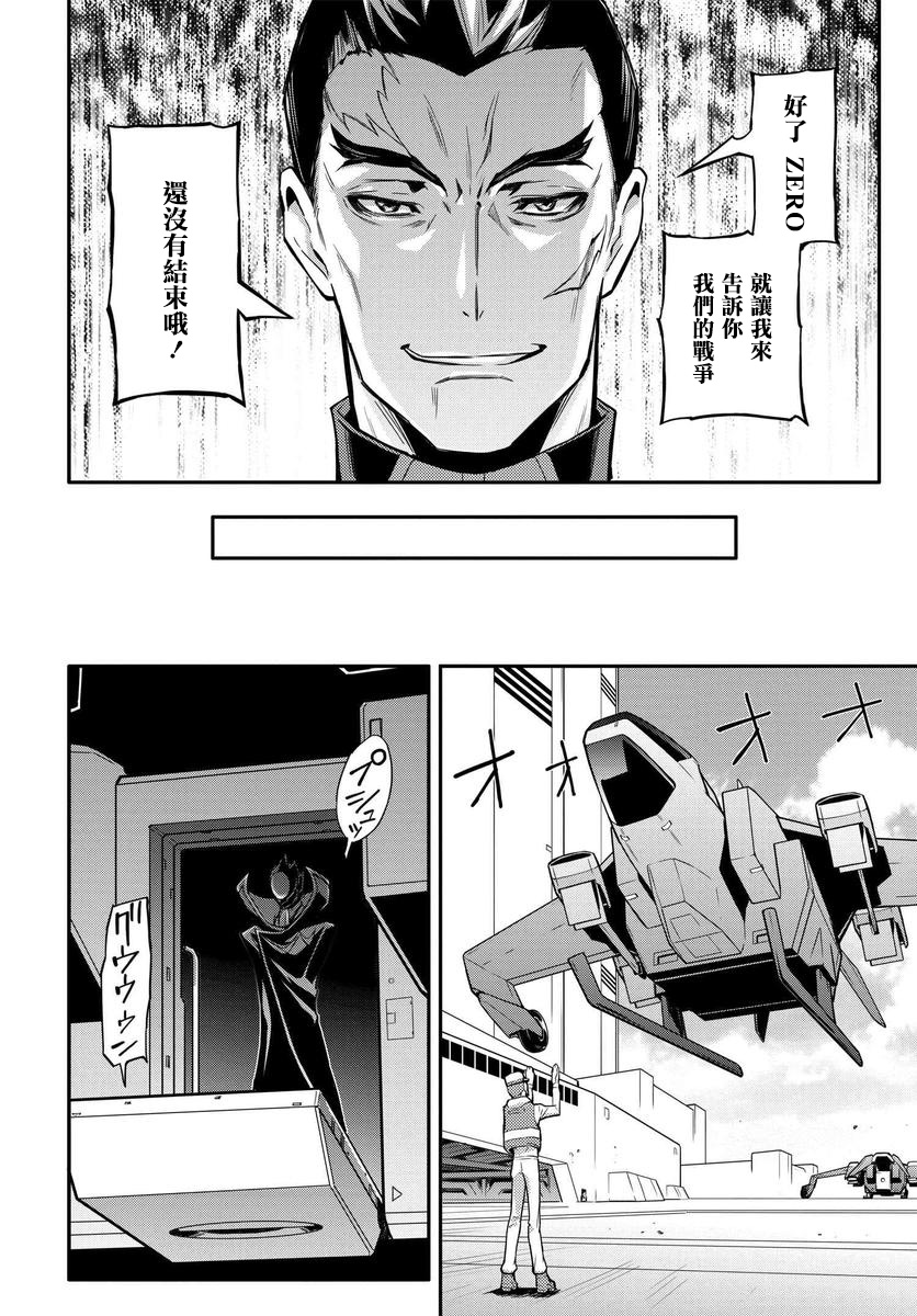 复活的鲁鲁修第02话