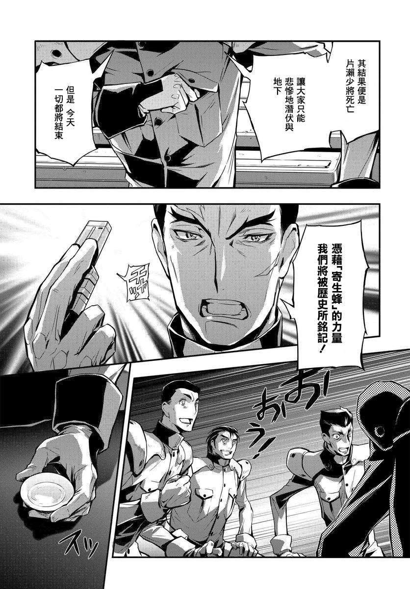 复活的鲁鲁修第02话