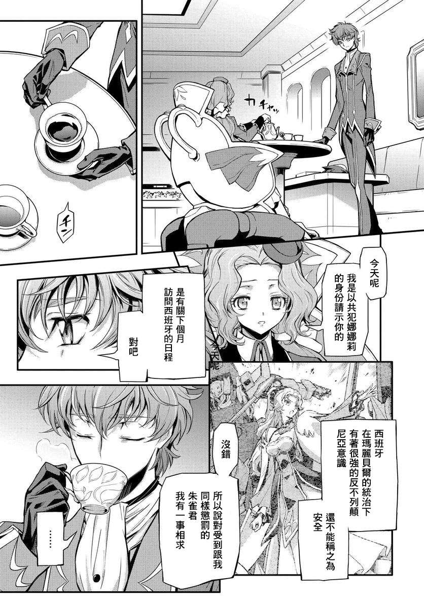 复活的鲁鲁修第02话