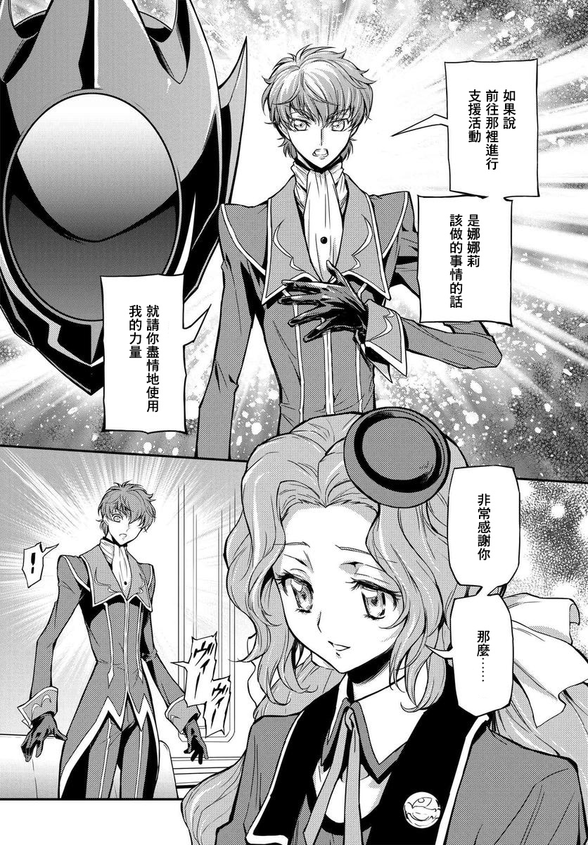 复活的鲁鲁修第02话
