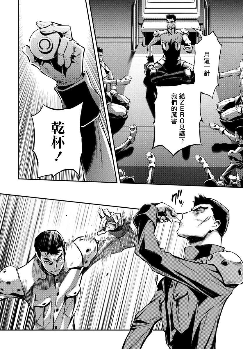 复活的鲁鲁修第02话
