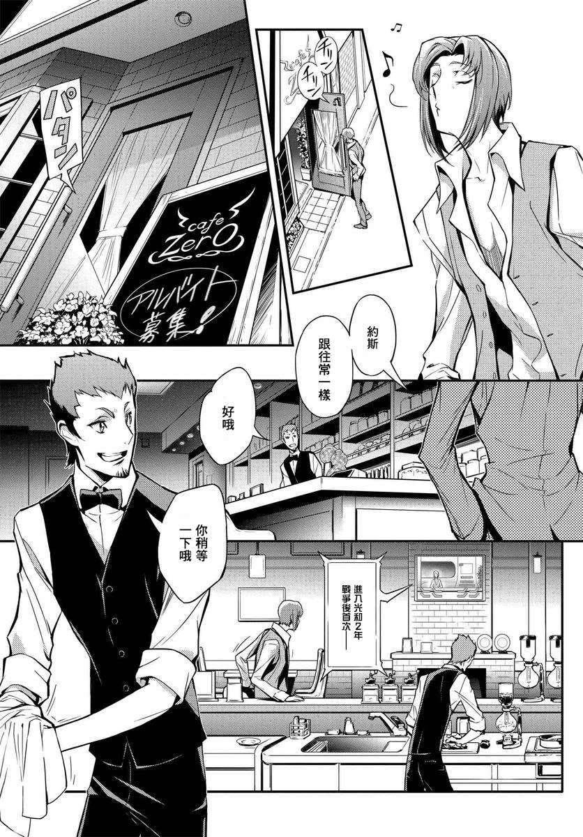复活的鲁鲁修第02话
